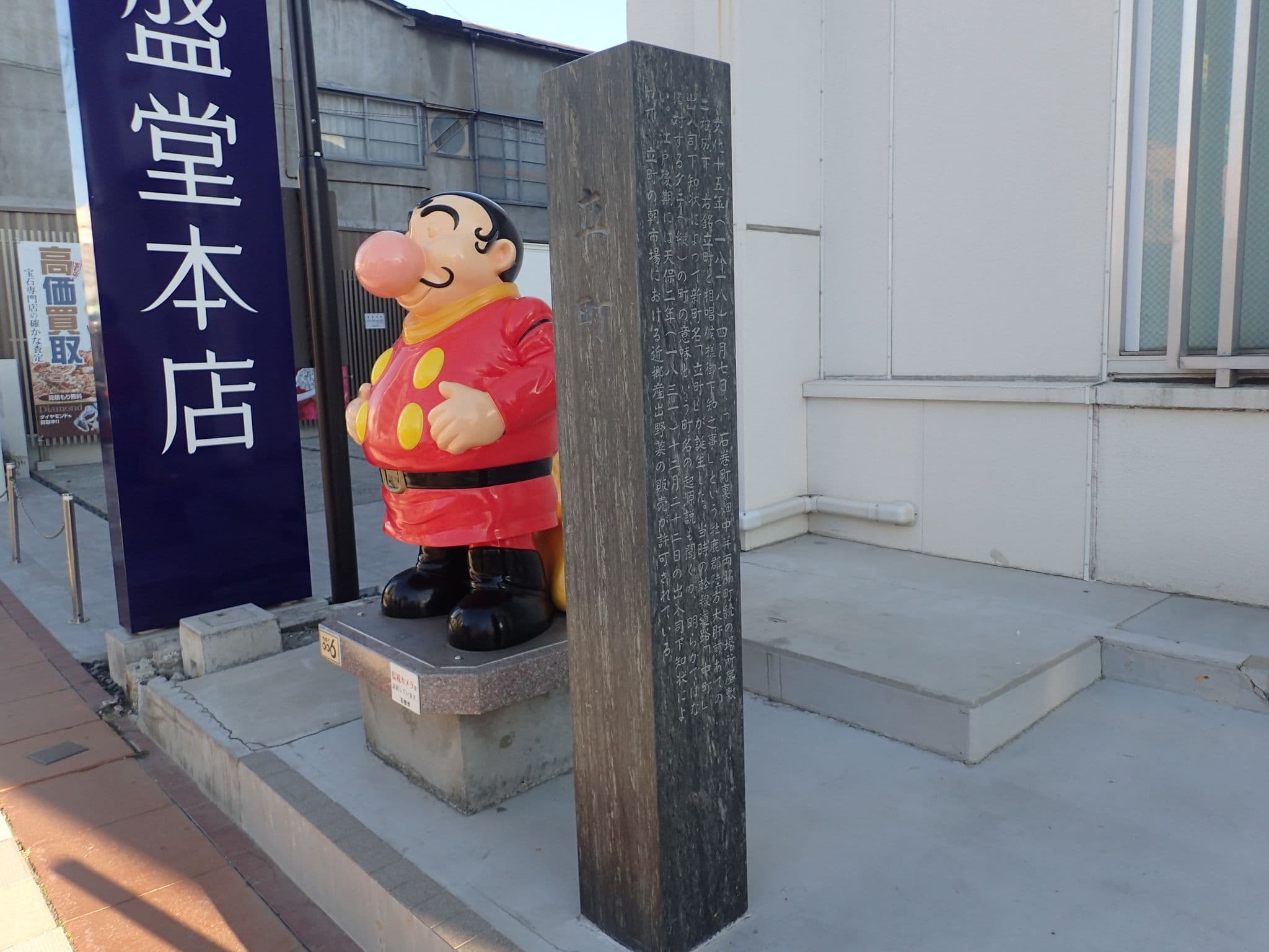 Street view near コンビニホテル, Ishinomaki — © mura (CC BY-SA · Mapillary)