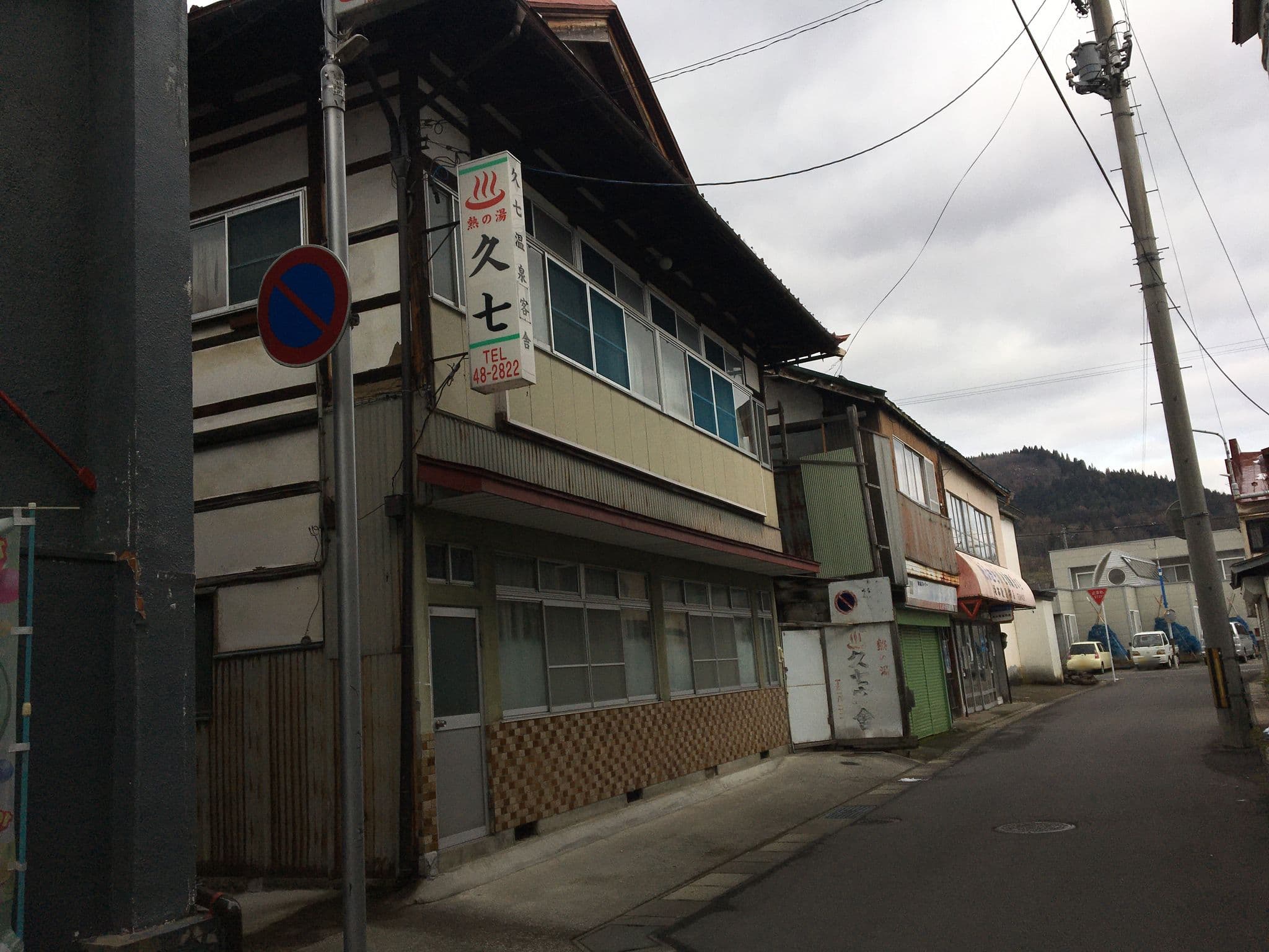 Street view near 昇泉閣 紅葉館, Ōwani — © musashino5 (CC BY-SA · Mapillary)