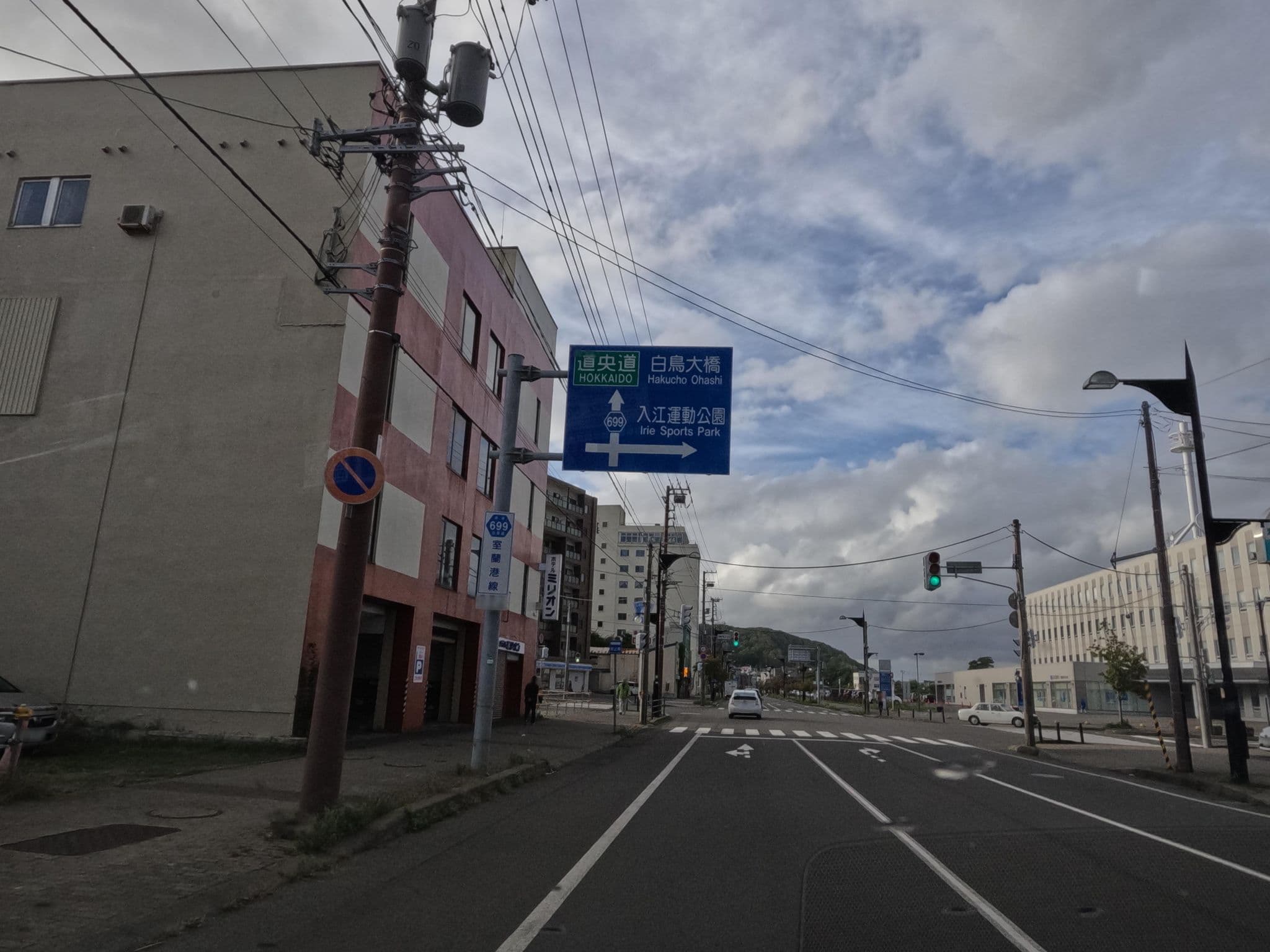 Street view near ホテルミリオン, Muroran — © rsnaru (CC BY-SA · Mapillary)