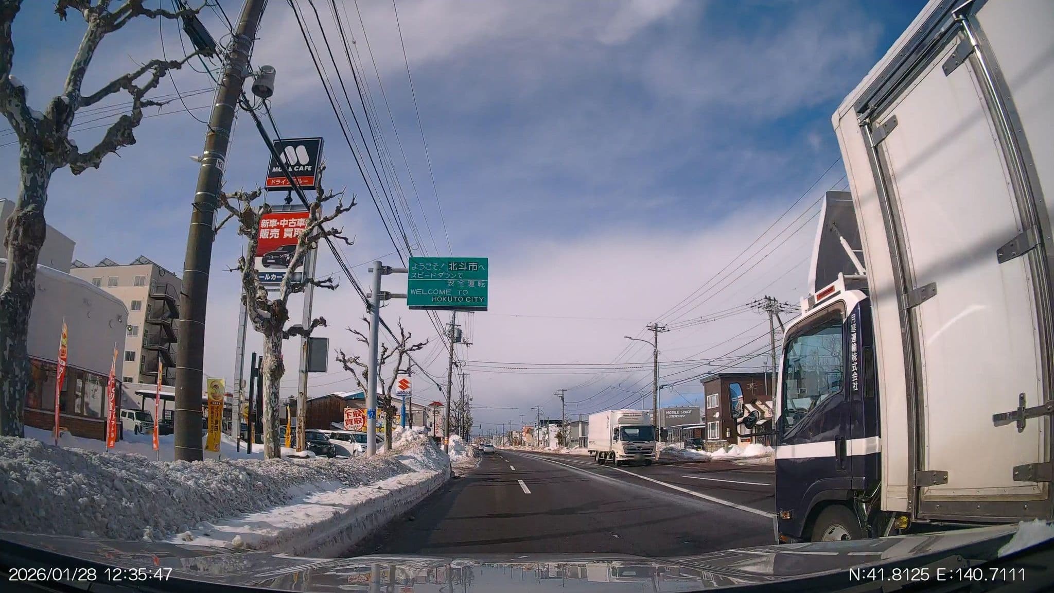 Street view near 函館クロスロード, Hakodate — © aHS (CC BY-SA · Mapillary)