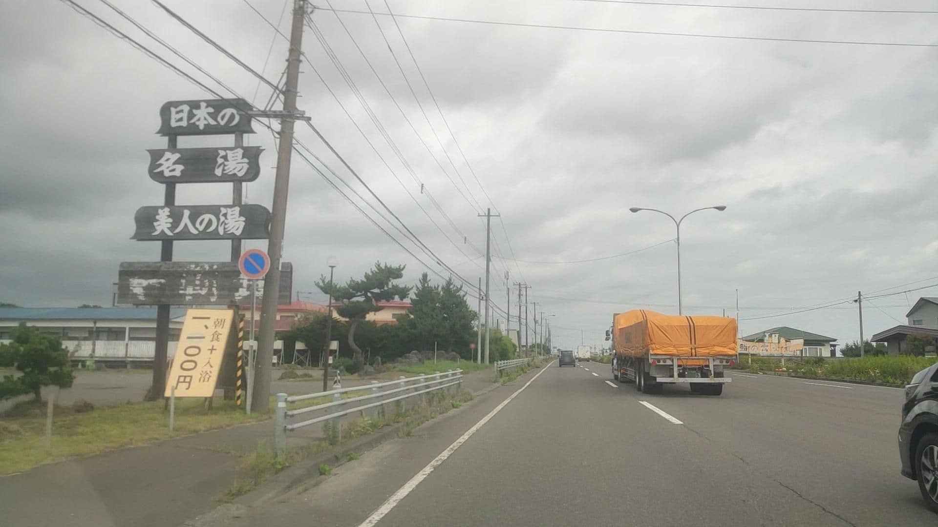 Street view near ホテルほくよう, Noboribetsu — © drivephotograph (CC BY-SA · Mapillary)