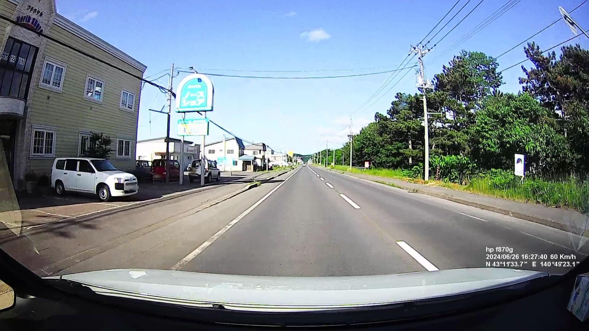 Street view near プチホテルノースショア, Yoichi — © chihiro (CC BY-SA · Mapillary)