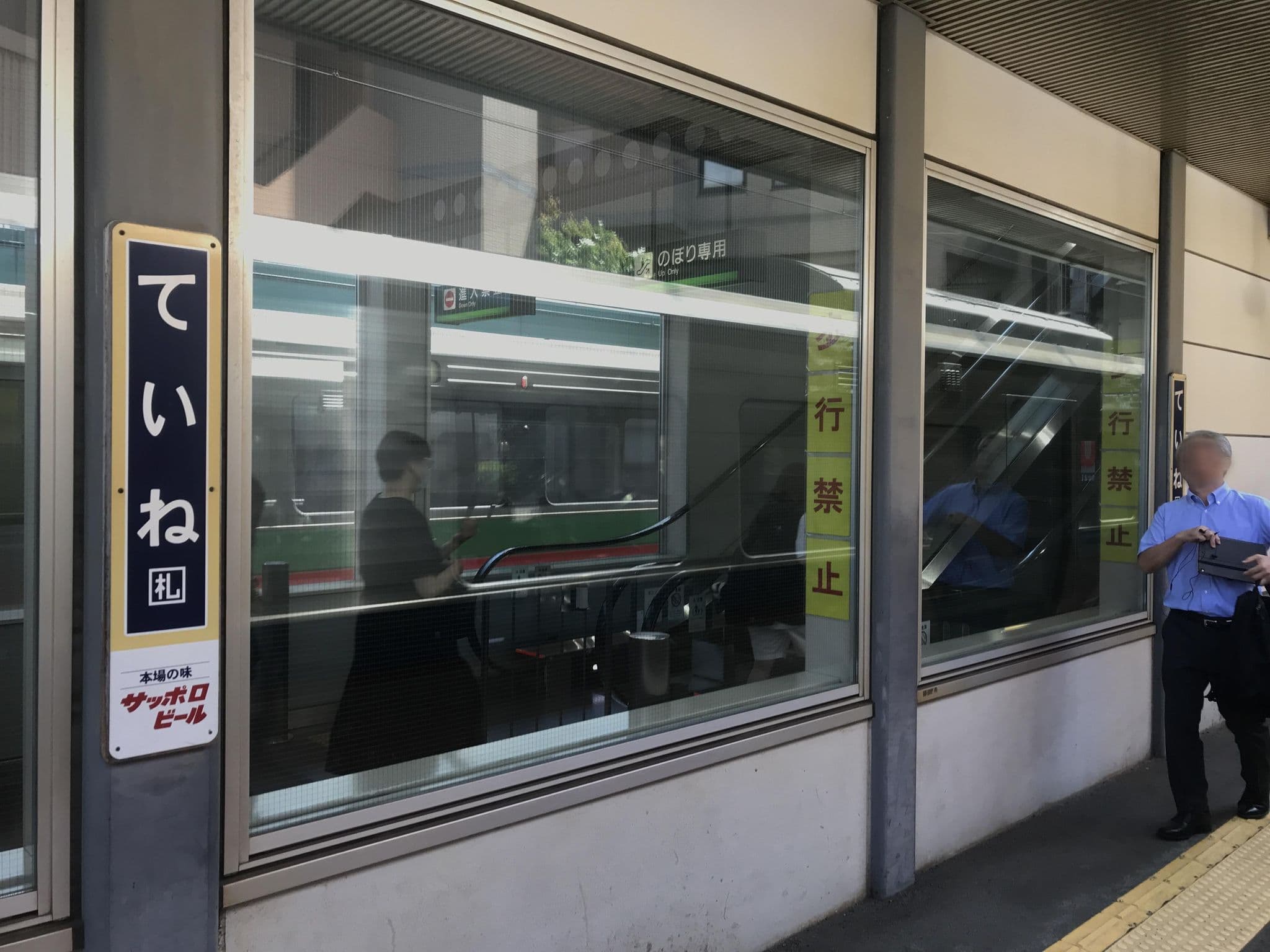Street view near 手稲ステーションホテル, Sapporo — © musashino5 (CC BY-SA · Mapillary)