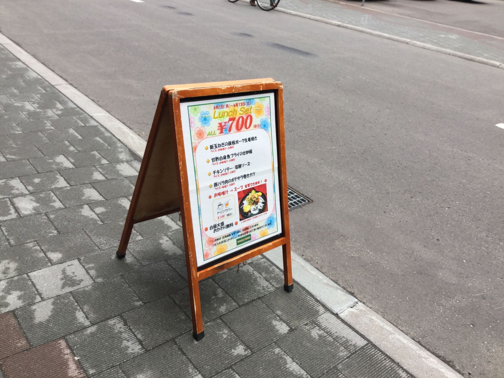Street view near Granbell Hotel Sapporo, Sapporo — © shiseikan_5_2_1 (CC BY-SA · Mapillary)