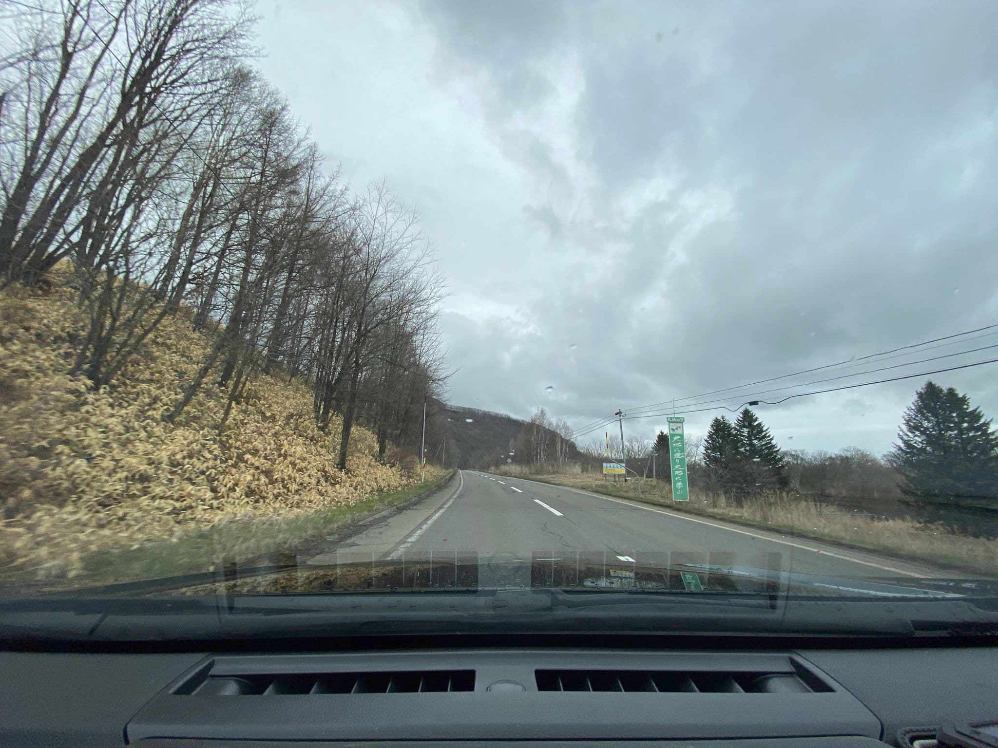 Street view near 民宿大地跡, Rikubetsu — © s1319oka (CC BY-SA · Mapillary)