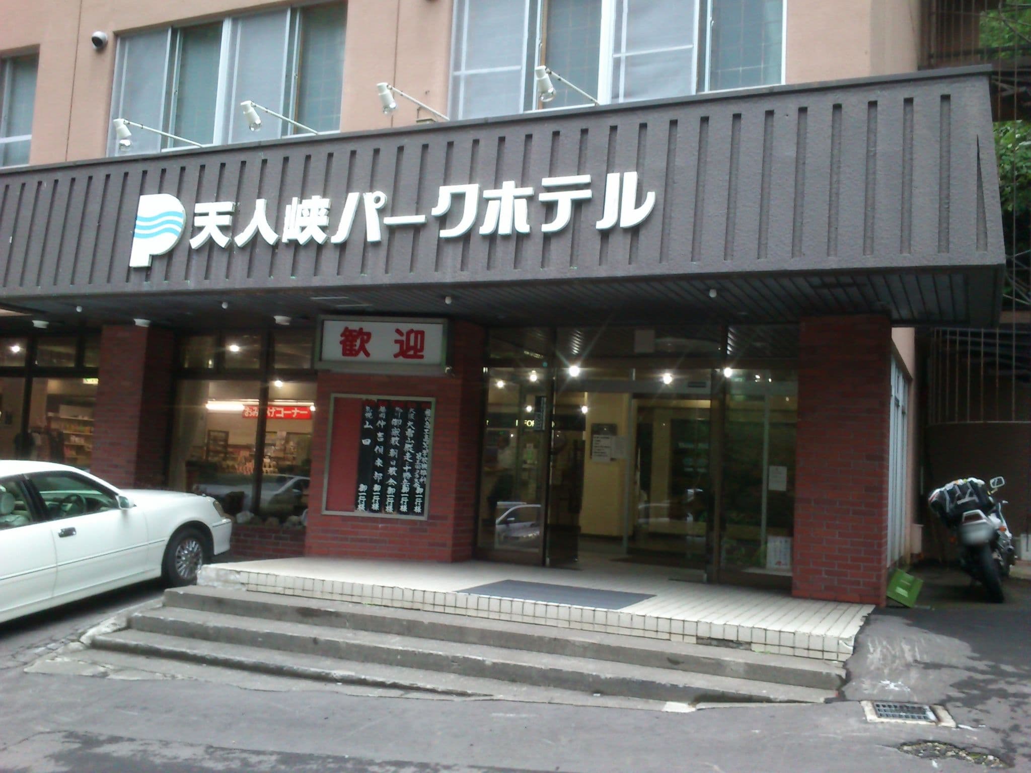 Street view near 御やど しきしま荘, Higashikawa — © yasunari (CC BY-SA · Mapillary)