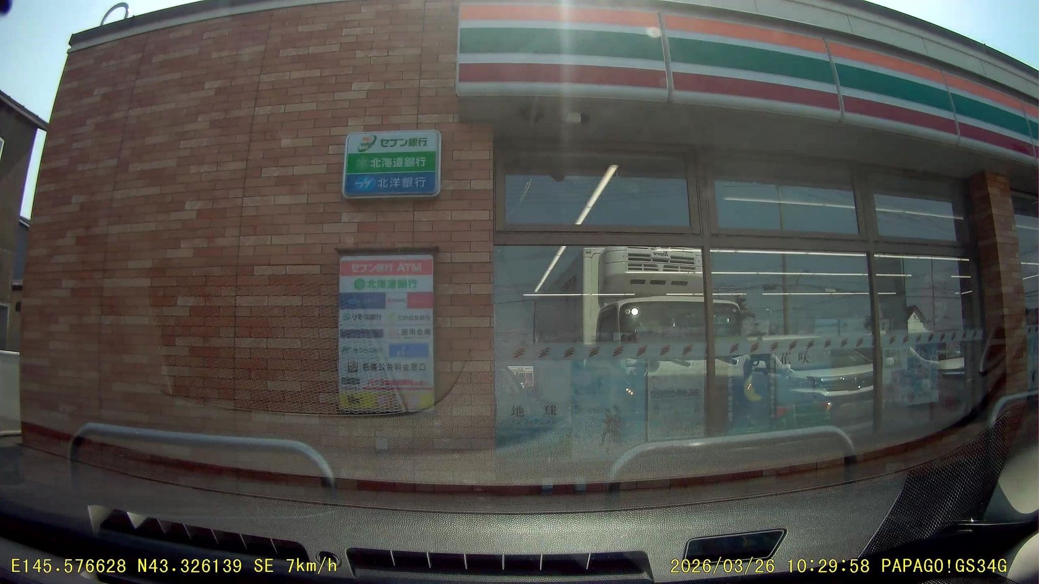 Street view near エクハシの宿 別館, Nemuro — © chihiro (CC BY-SA · Mapillary)