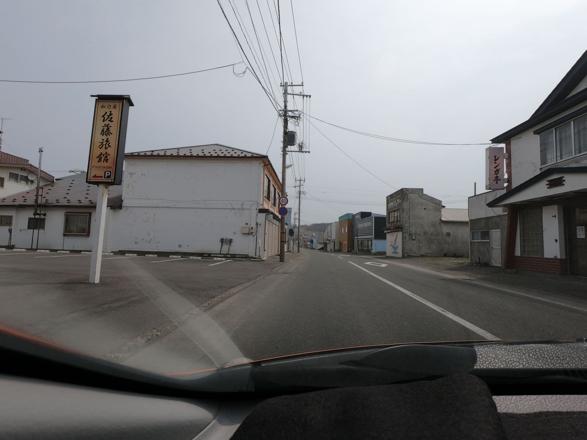 Street view near 松の屋佐藤旅館, Abashiri — © hokkosha (CC BY-SA · Mapillary)