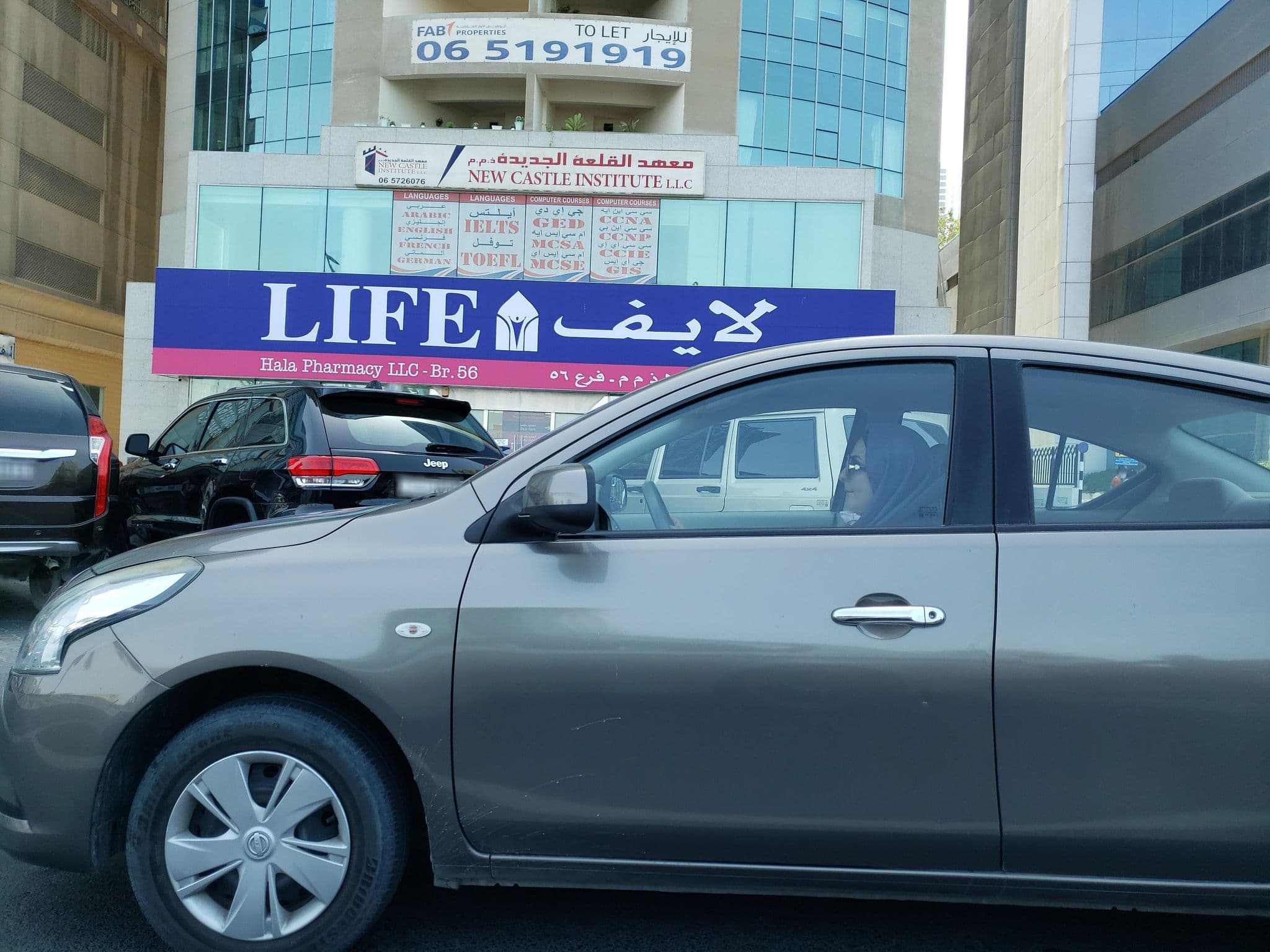 Street view near Hilton, Al Majaz — © mapfool (CC BY-SA · Mapillary)