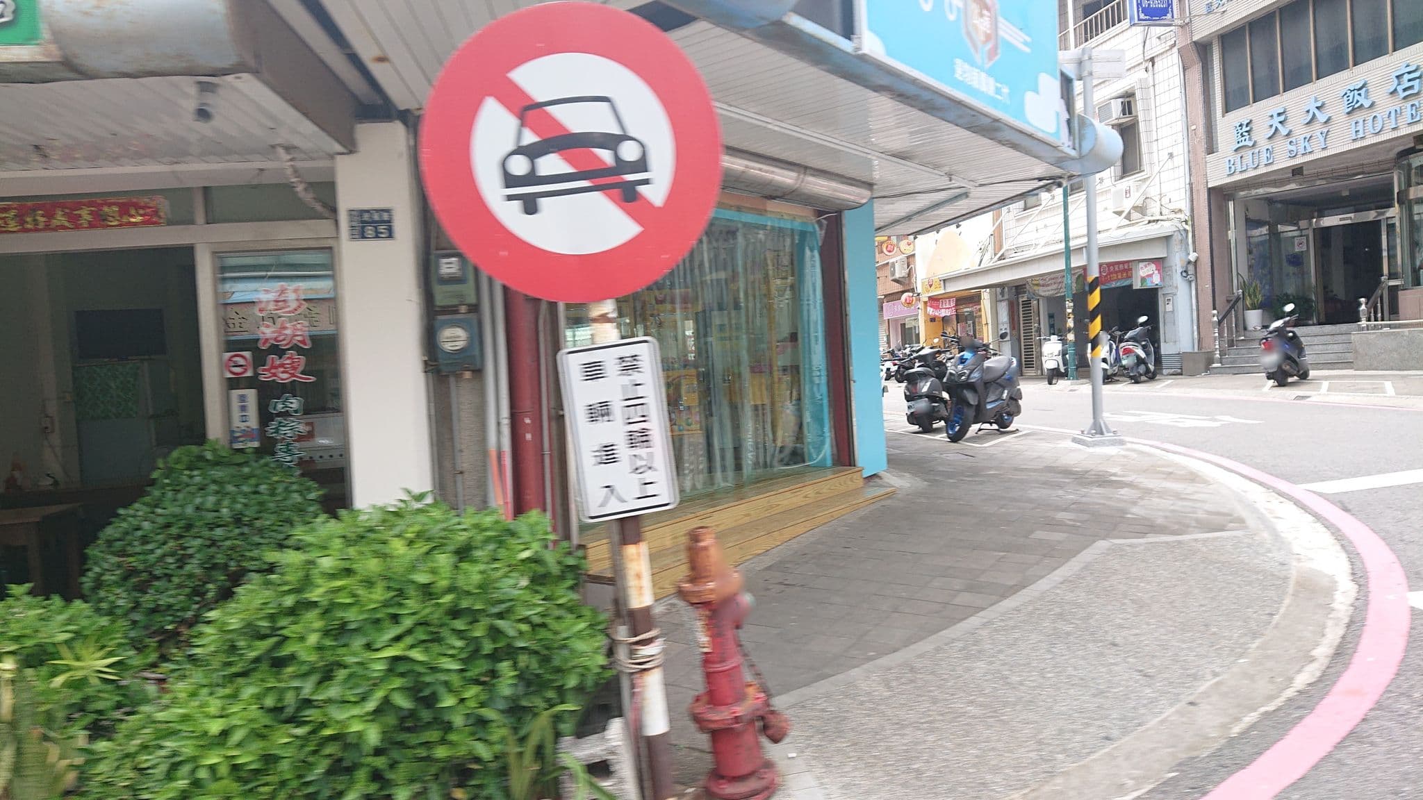 Street view near 和寓旅店Zz Inn, Magong — © alllenwang (CC BY-SA · Mapillary)