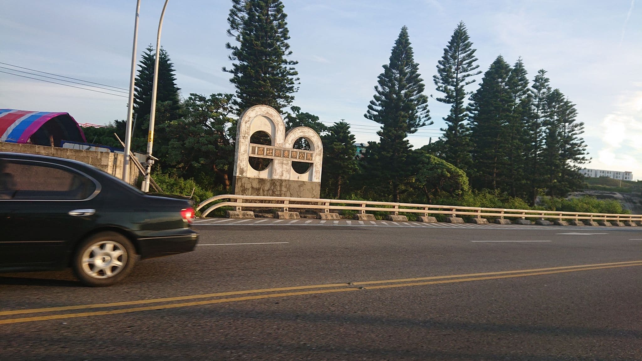 Street view near 澎湖灣民宿, Magong — © alllenwang (CC BY-SA · Mapillary)