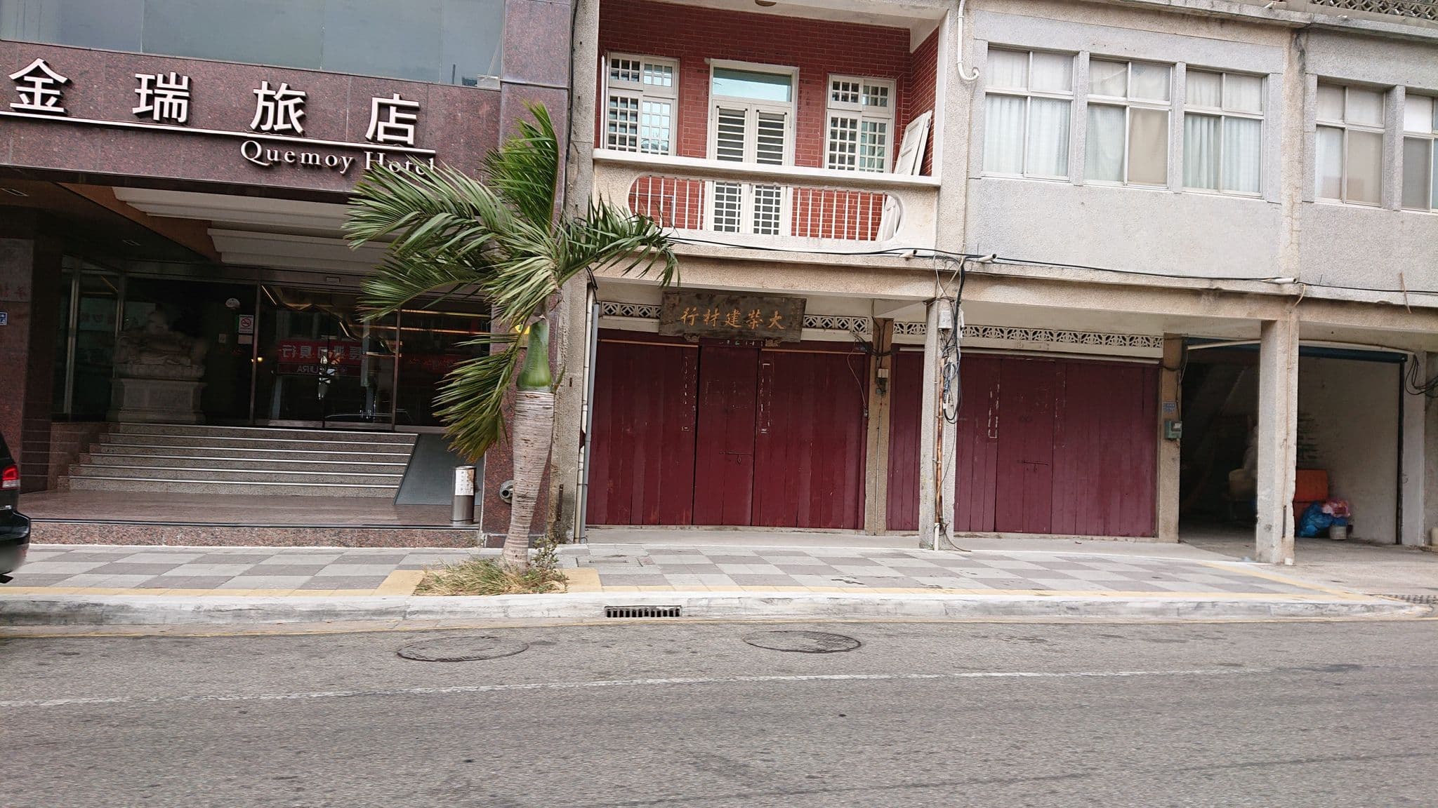 Street view near 金瑞旅店 Quemoy Hotel, Jincheng — © alllenwang (CC BY-SA · Mapillary)