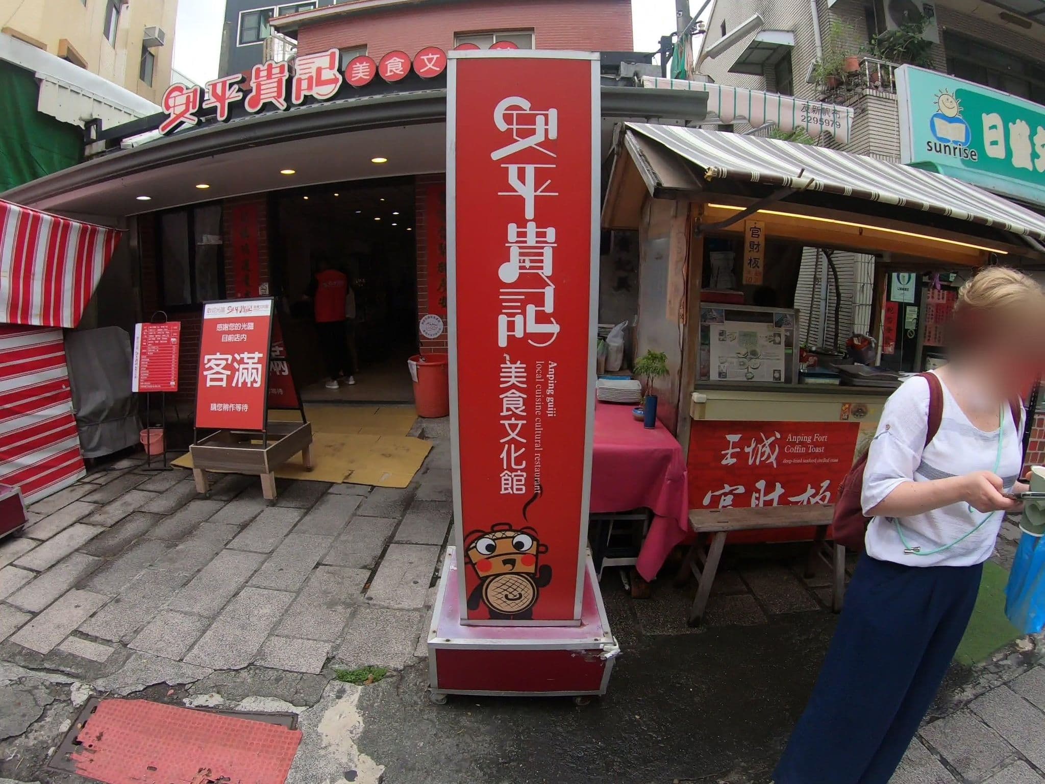 Street view near 平安樹・宿, Tainan — © algirdasc (CC BY-SA · Mapillary)