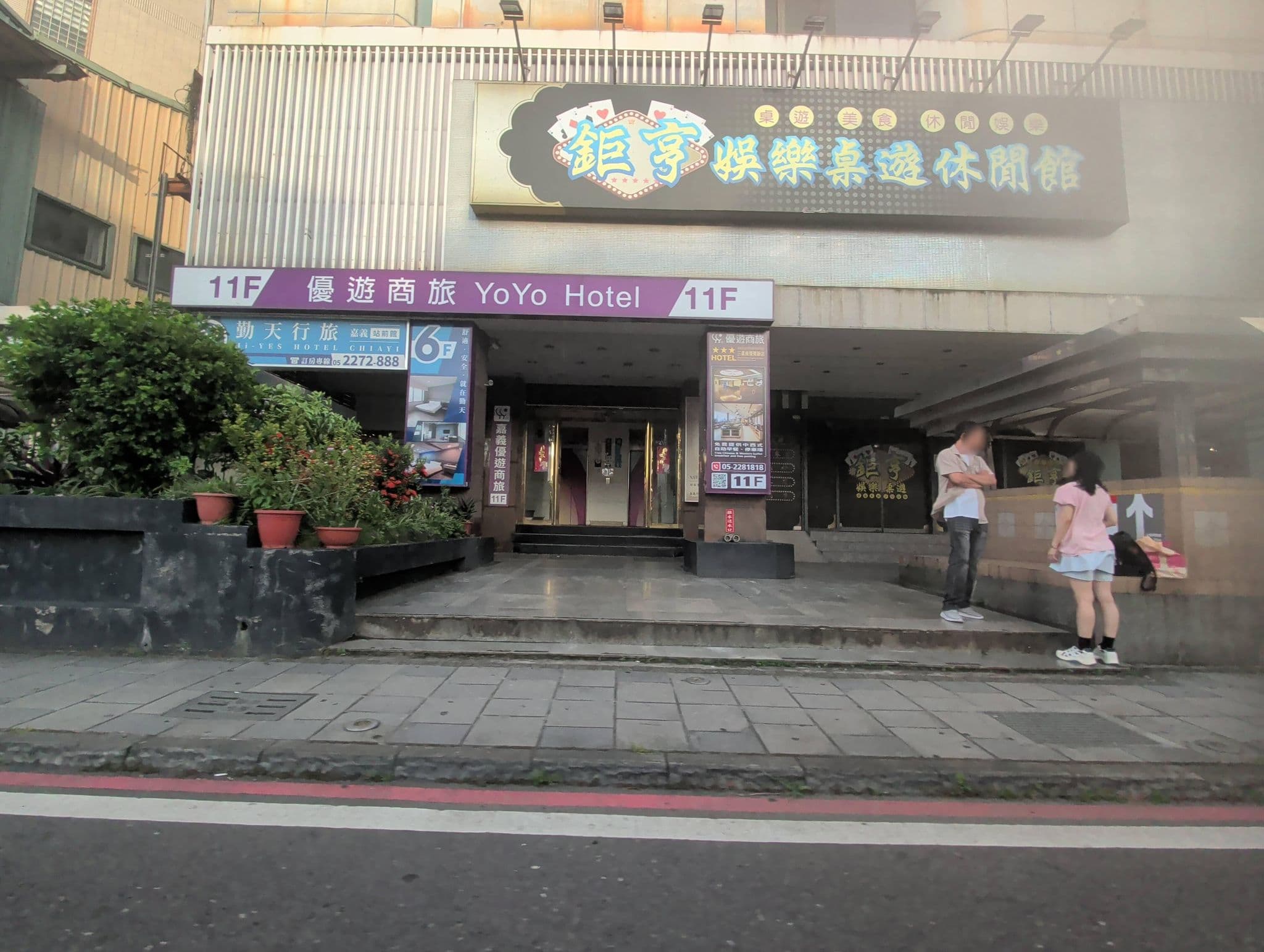 Street view near 大三通大飯店（白宫大飯店）, Chiayi City — © brlin (CC BY-SA · Mapillary)