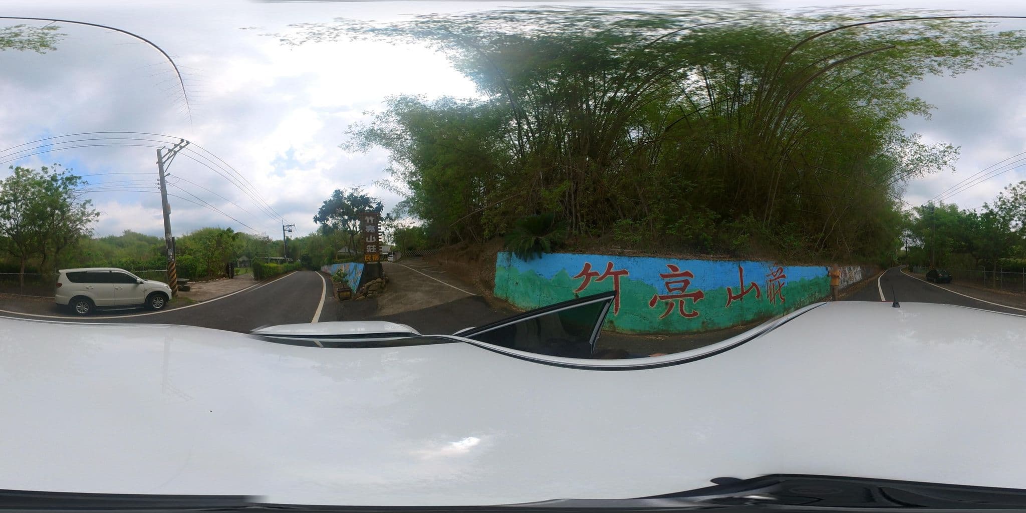 Street view near 竹亮山莊民宿 , Zhu Liang Villa, Yongkang — © typebrook (CC BY-SA · Mapillary)