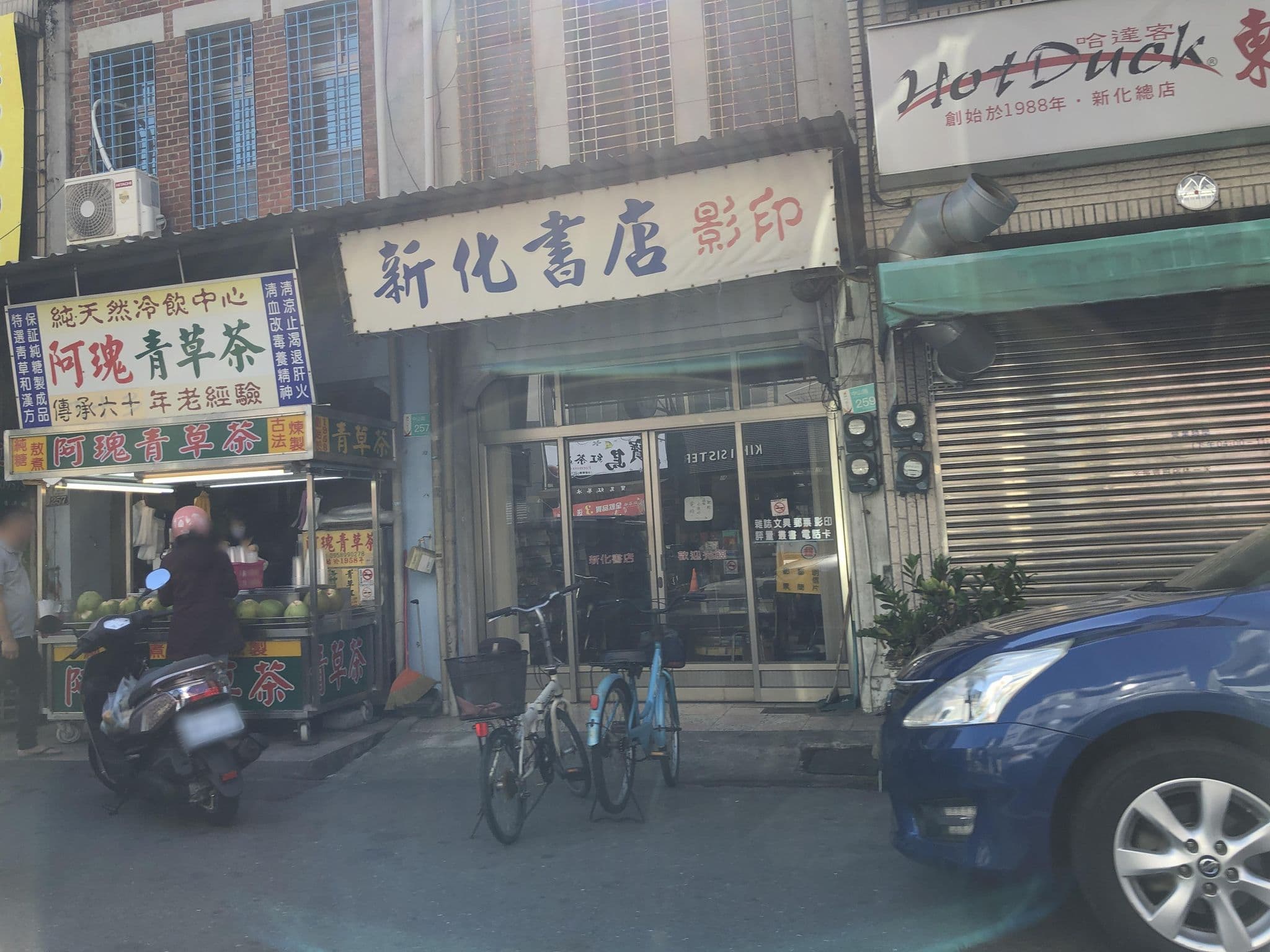 Street view near 東北大旅社, Yongkang — © monica_migu (CC BY-SA · Mapillary)