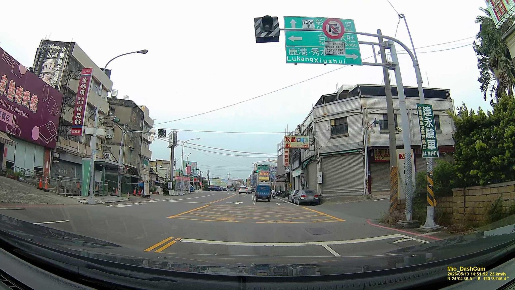 Street view near 凱悅汽車旅館, Changhua — © hcyen (CC BY-SA · Mapillary)