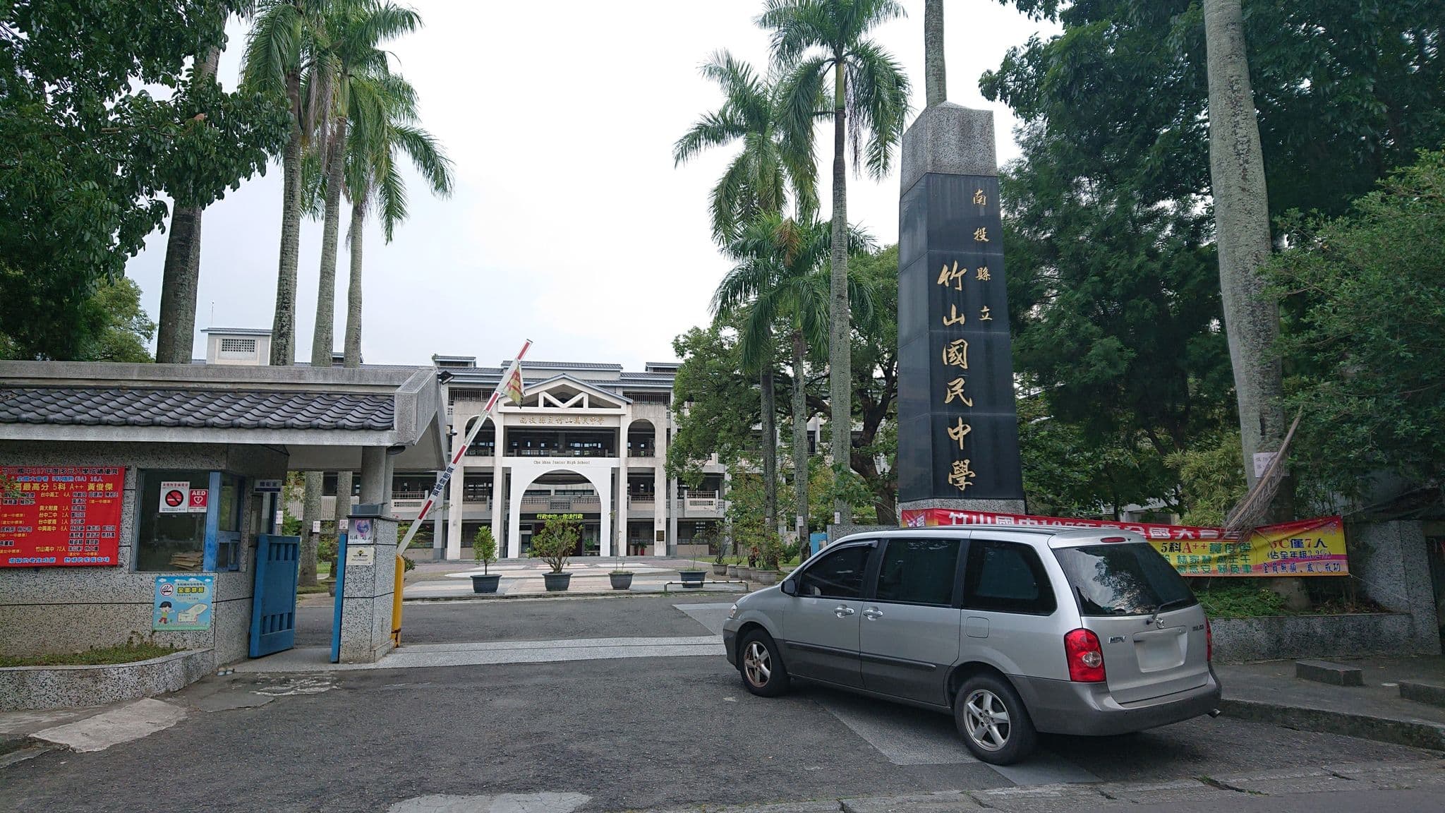 Street view near 金都大旅社, Zhushan — © nou (CC BY-SA · Mapillary)