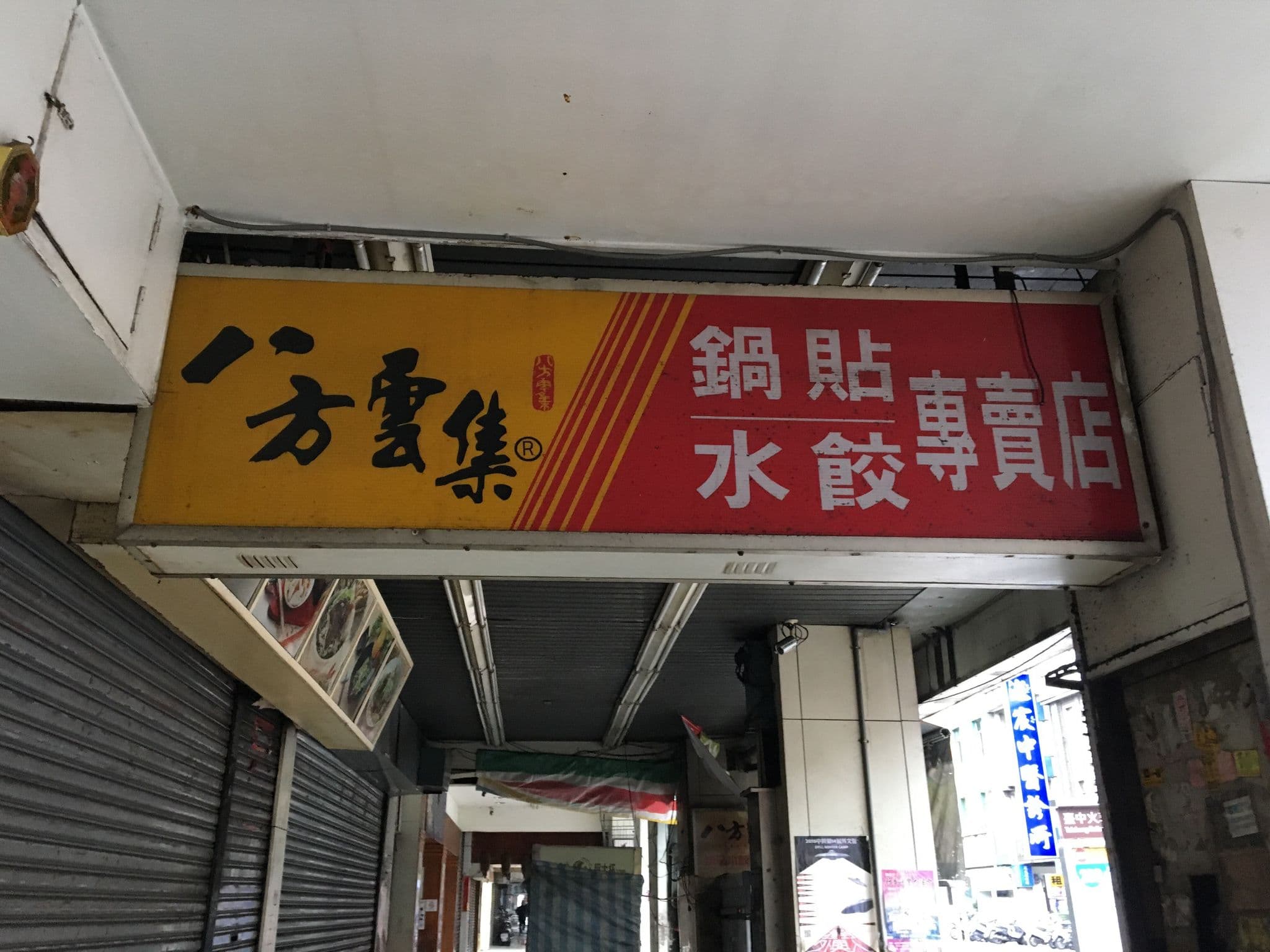 Street view near Relite Hotel, Taichung — © rebecca (CC BY-SA · Mapillary)