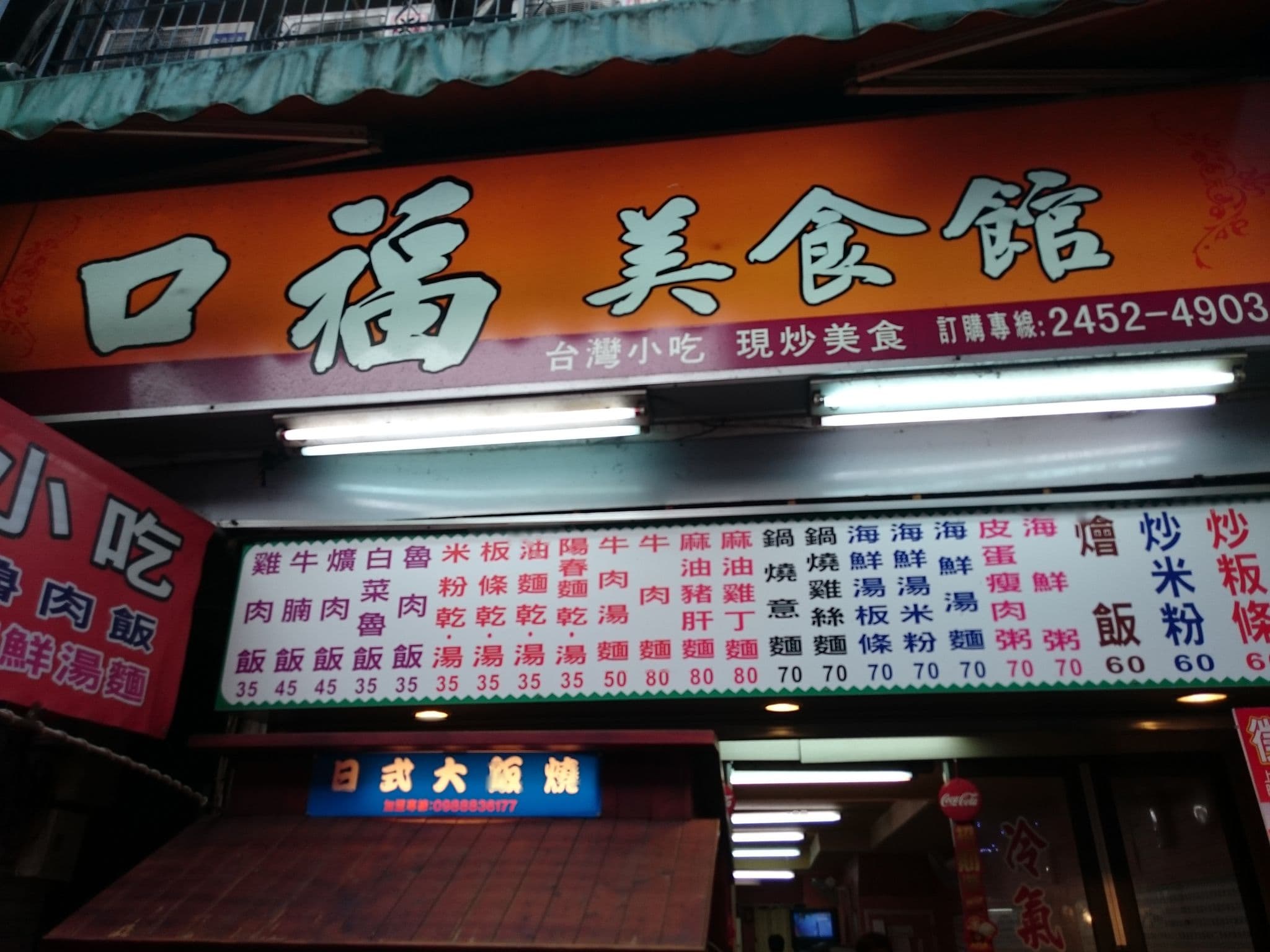 Street view near 逢甲幸福住宿, Taichung — © littlebtc (CC BY-SA · Mapillary)