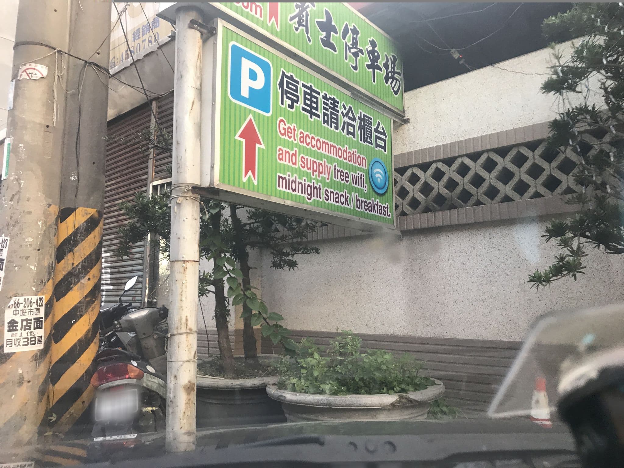 Street view near 東帝位客棧, Neili — © kevinkant (CC BY-SA · Mapillary)