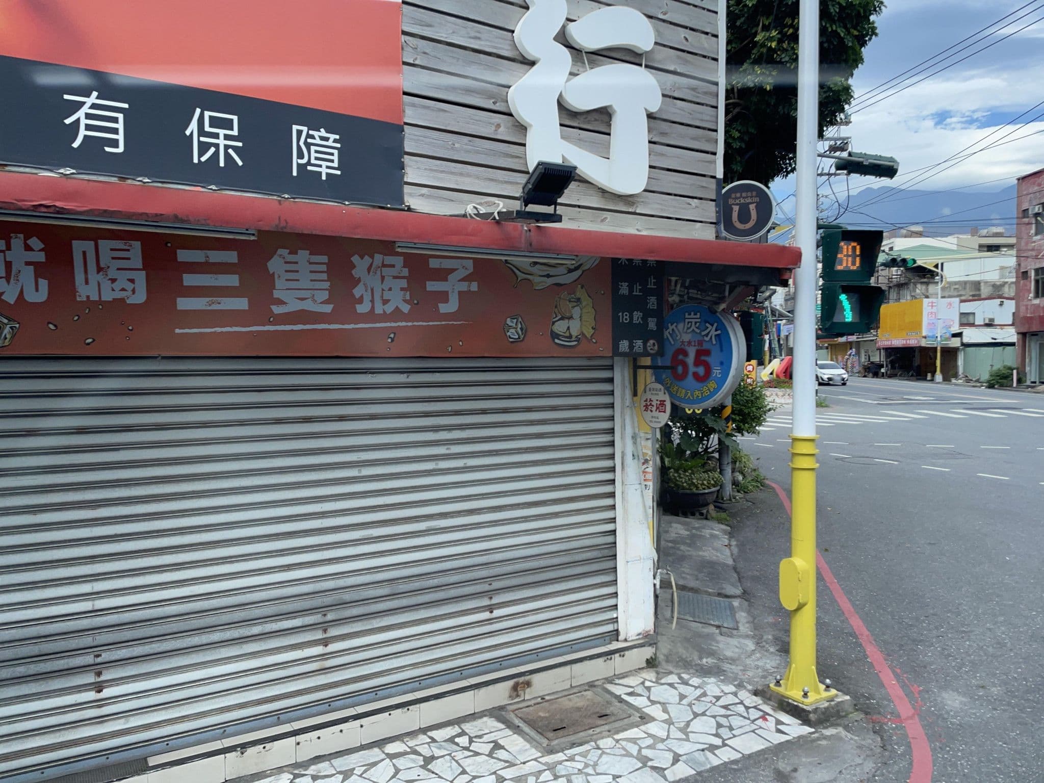 Street view near 艾克力亞青年旅舍, Hualien City — © ChenJJ (CC BY-SA · Mapillary)