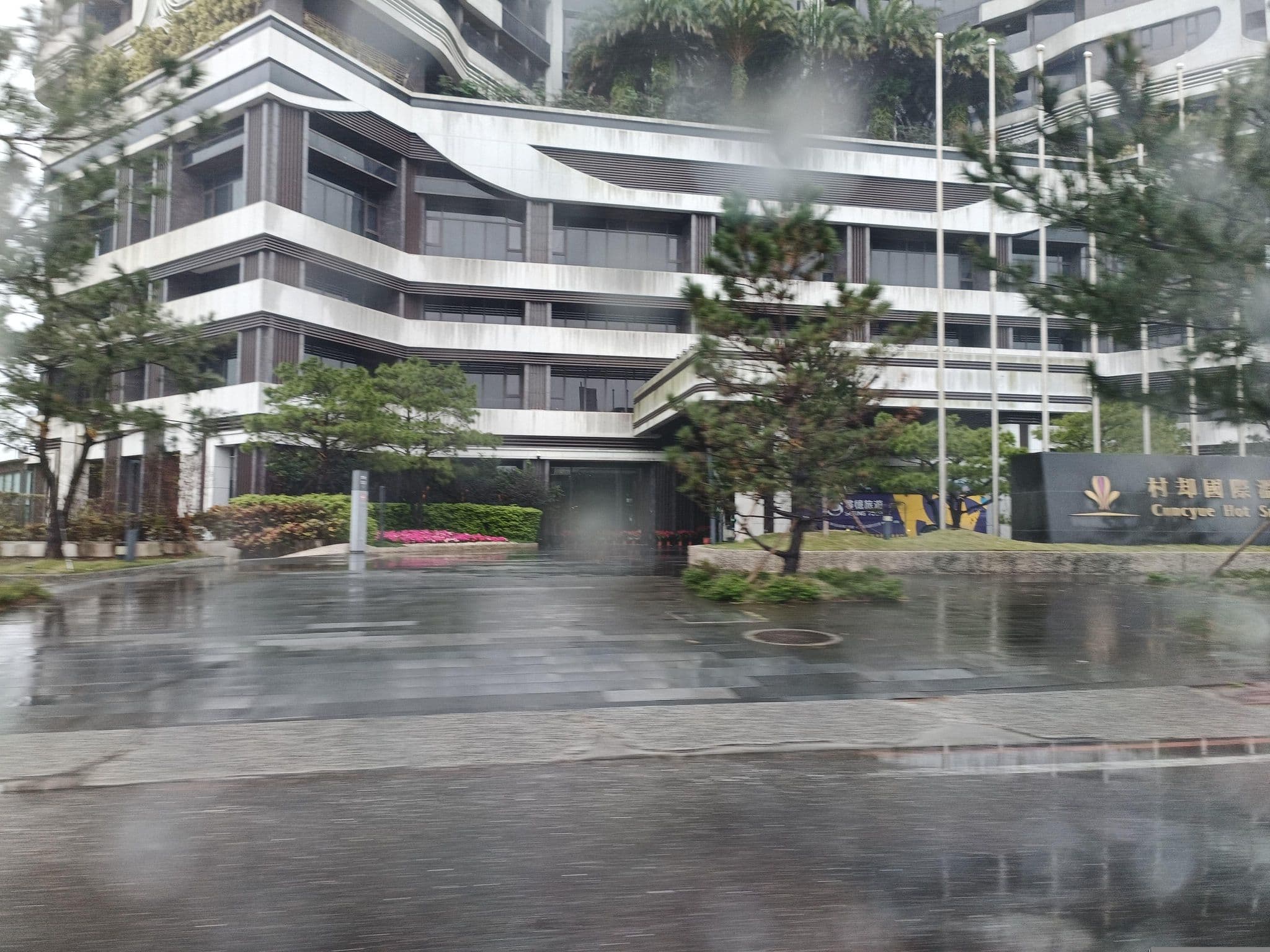Street view near 村却國際溫泉酒店, Yilan — © MarkSHIU (CC BY-SA · Mapillary)