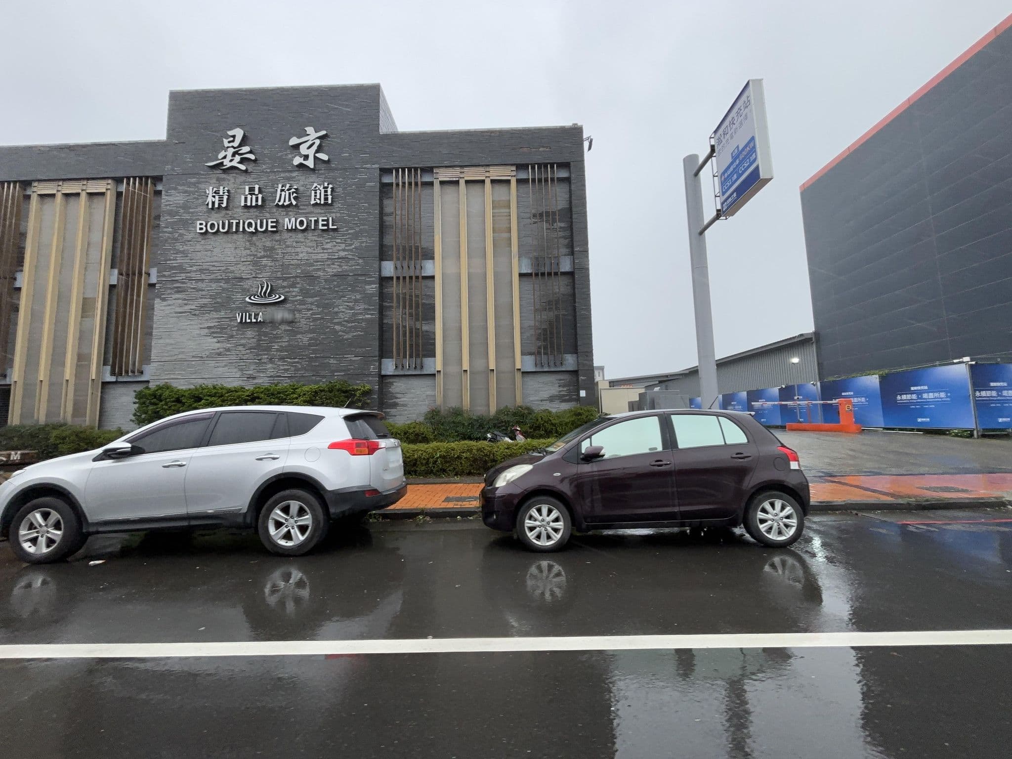 Street view near 晏京精品旅館, Yilan — © monica_migu (CC BY-SA · Mapillary)