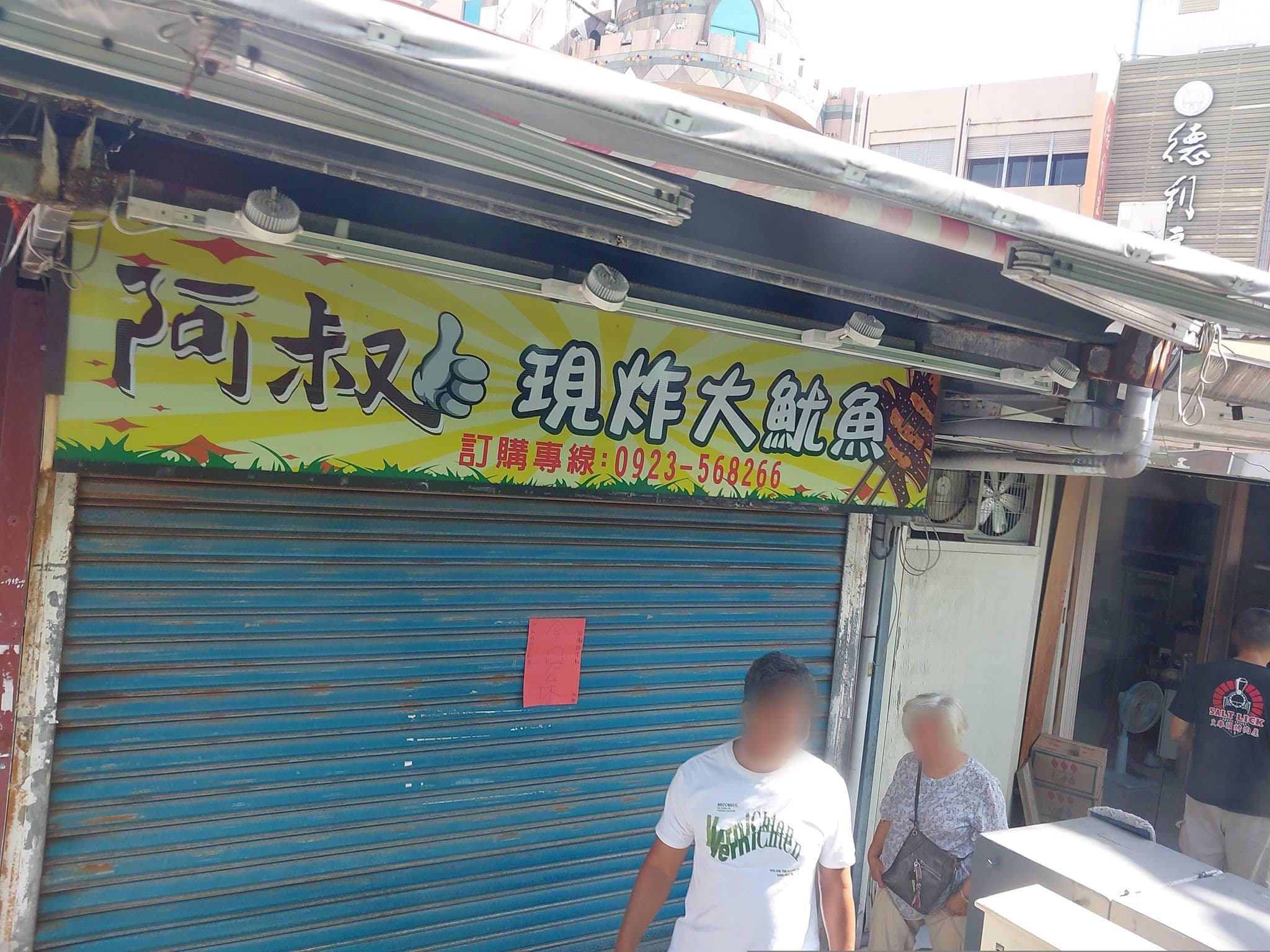 Street view near 歡迎光臨, Hualien City — © ChenJJ (CC BY-SA · Mapillary)