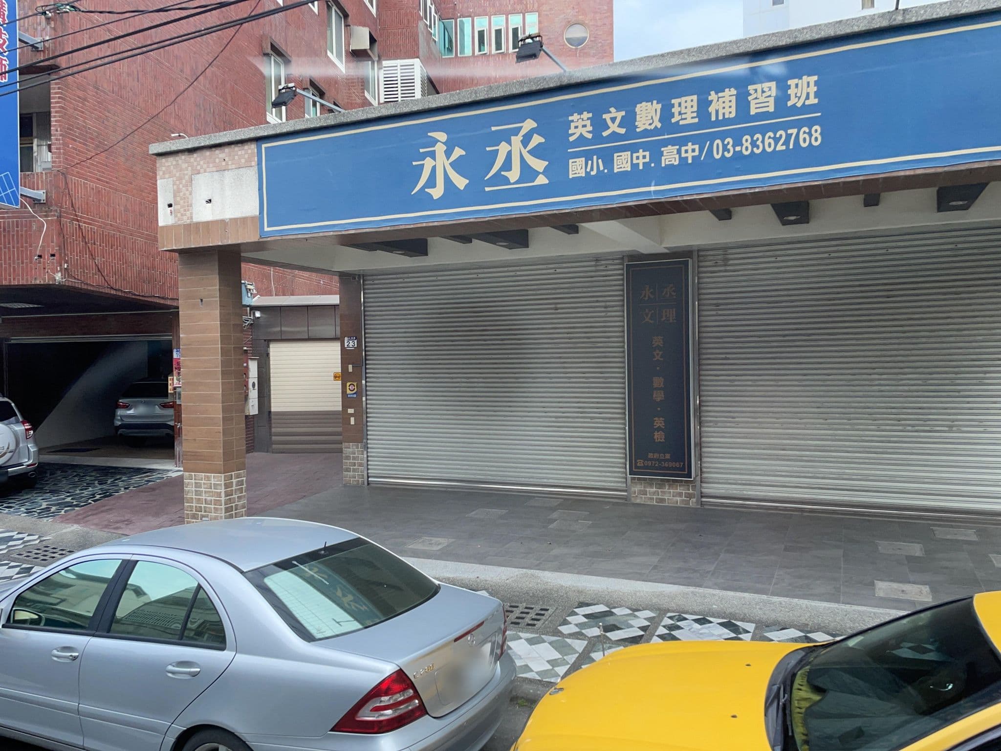 Street view near 齊亞民宿, Hualien City — © ChenJJ (CC BY-SA · Mapillary)