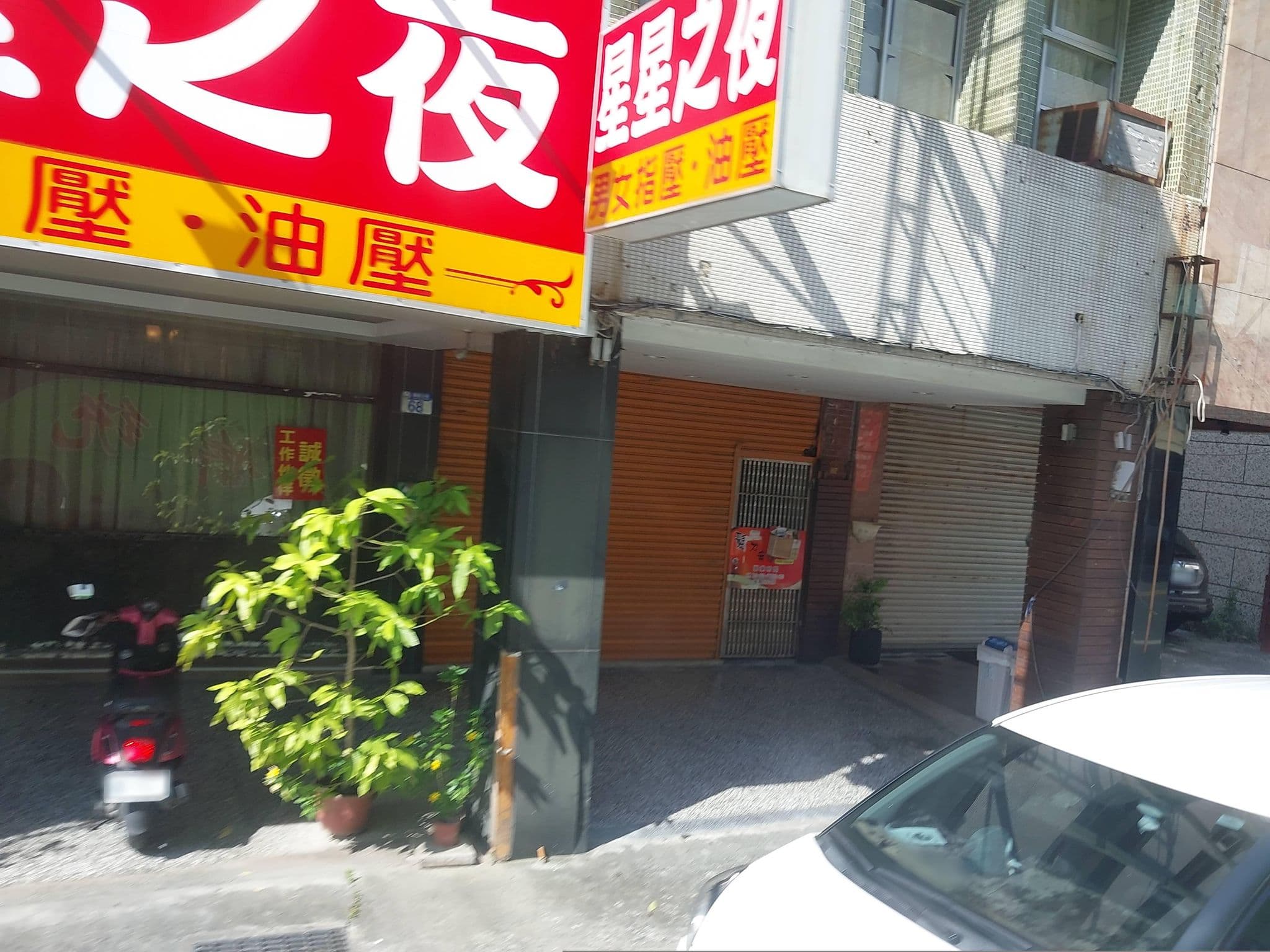 Street view near 心旅驛站, Hualien City — © ChenJJ (CC BY-SA · Mapillary)