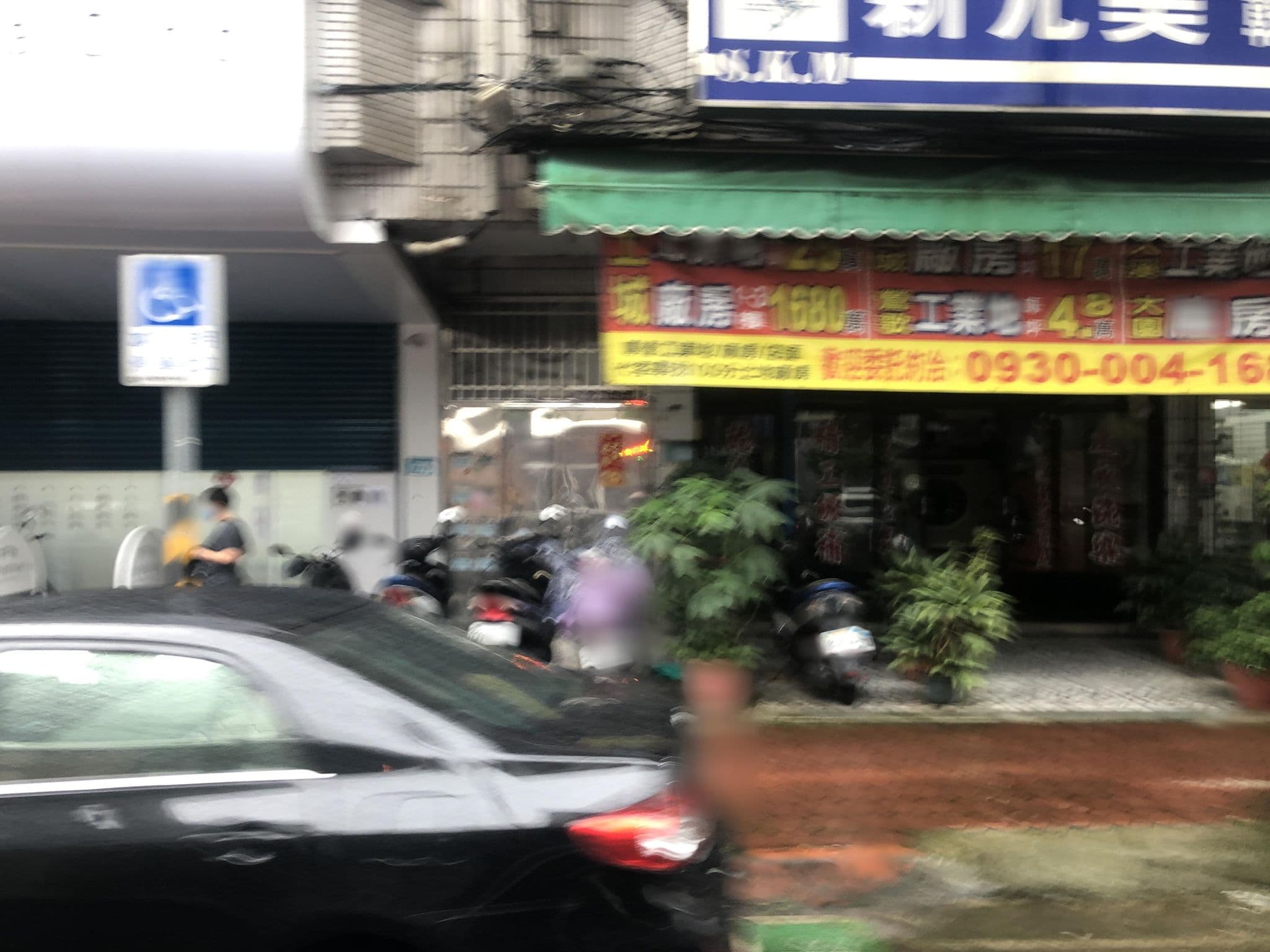 Street view near 宏恩會館, Shulin — © monica_migu (CC BY-SA · Mapillary)
