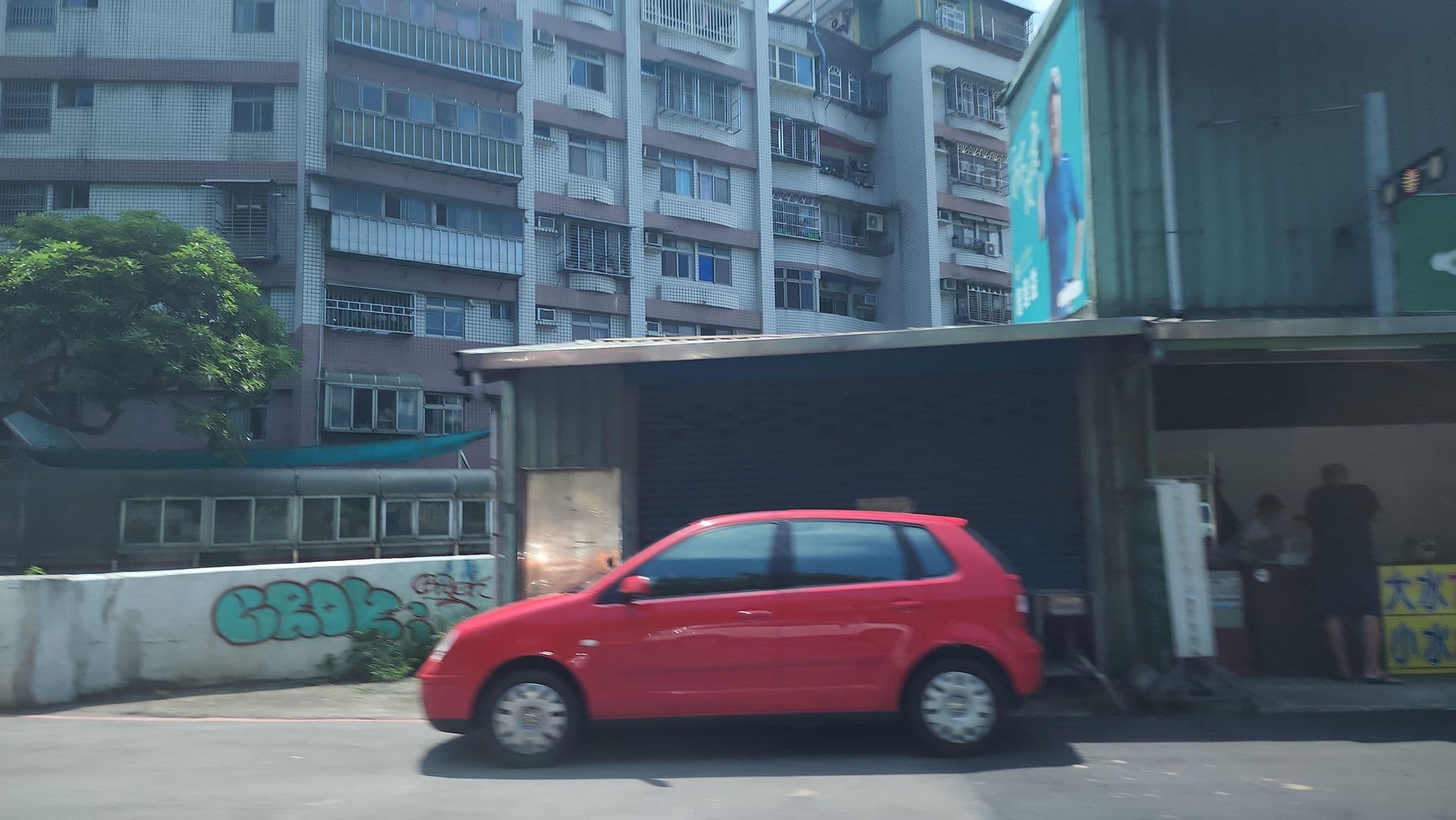 Street view near 恆新旅社, Sanxia — © monica_migu (CC BY-SA · Mapillary)