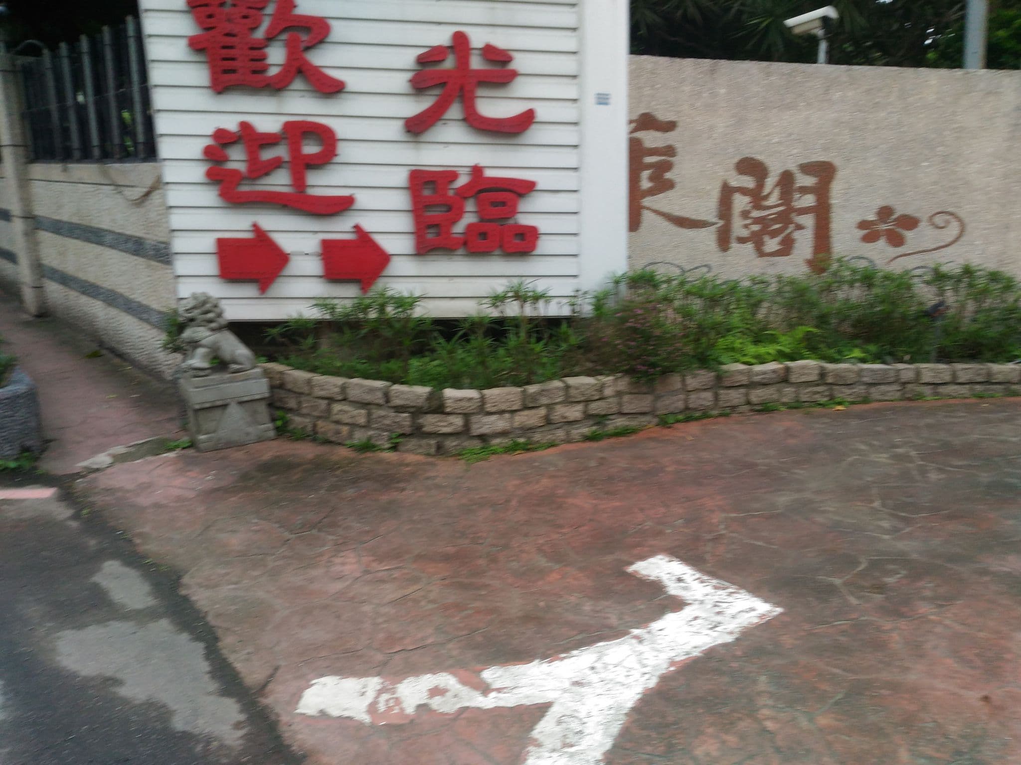 Street view near 萊閣時尚會館, Shulin — © adsa562 (CC BY-SA · Mapillary)