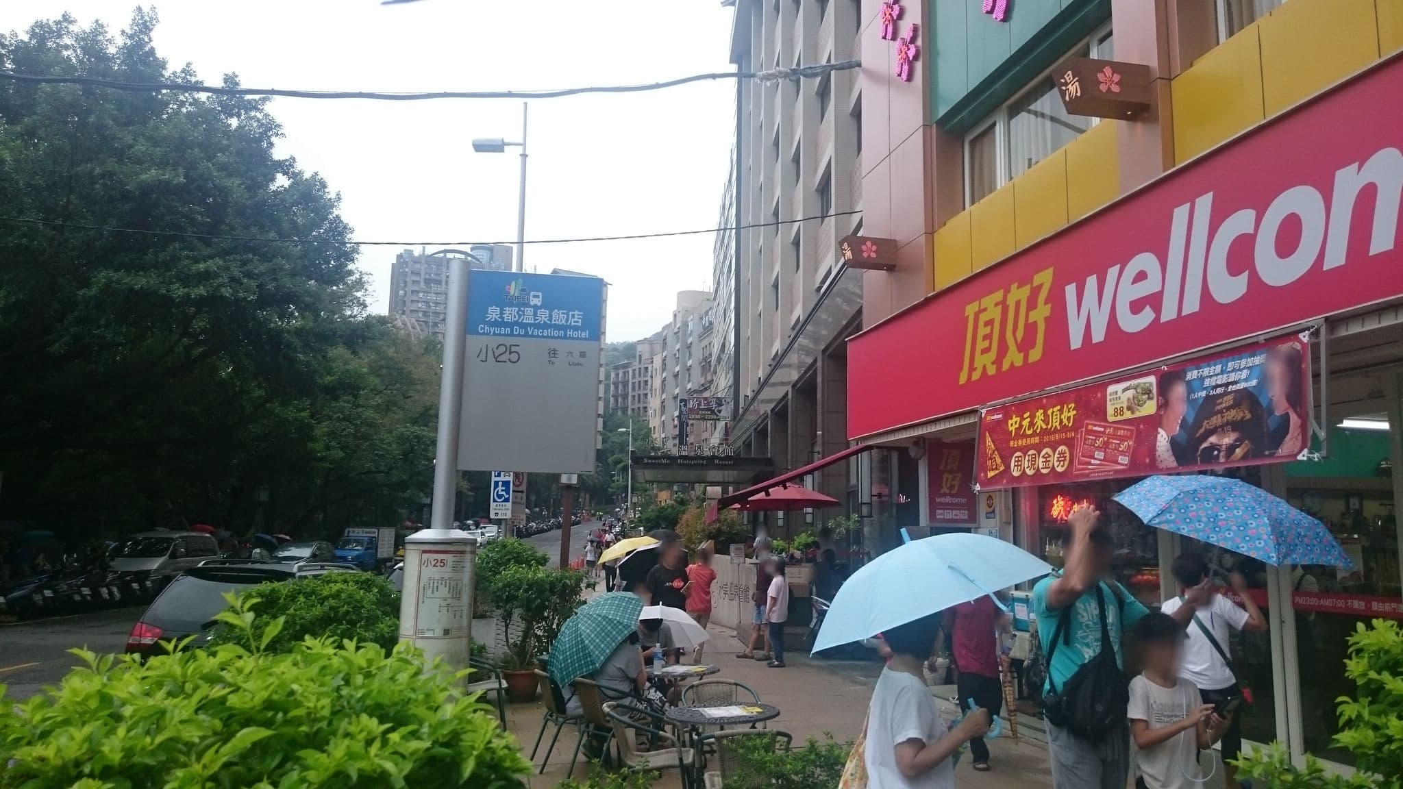Street view near 水美溫泉會館 Sweetme Hotspring Resort, Danshui — © littlebtc (CC BY-SA · Mapillary)