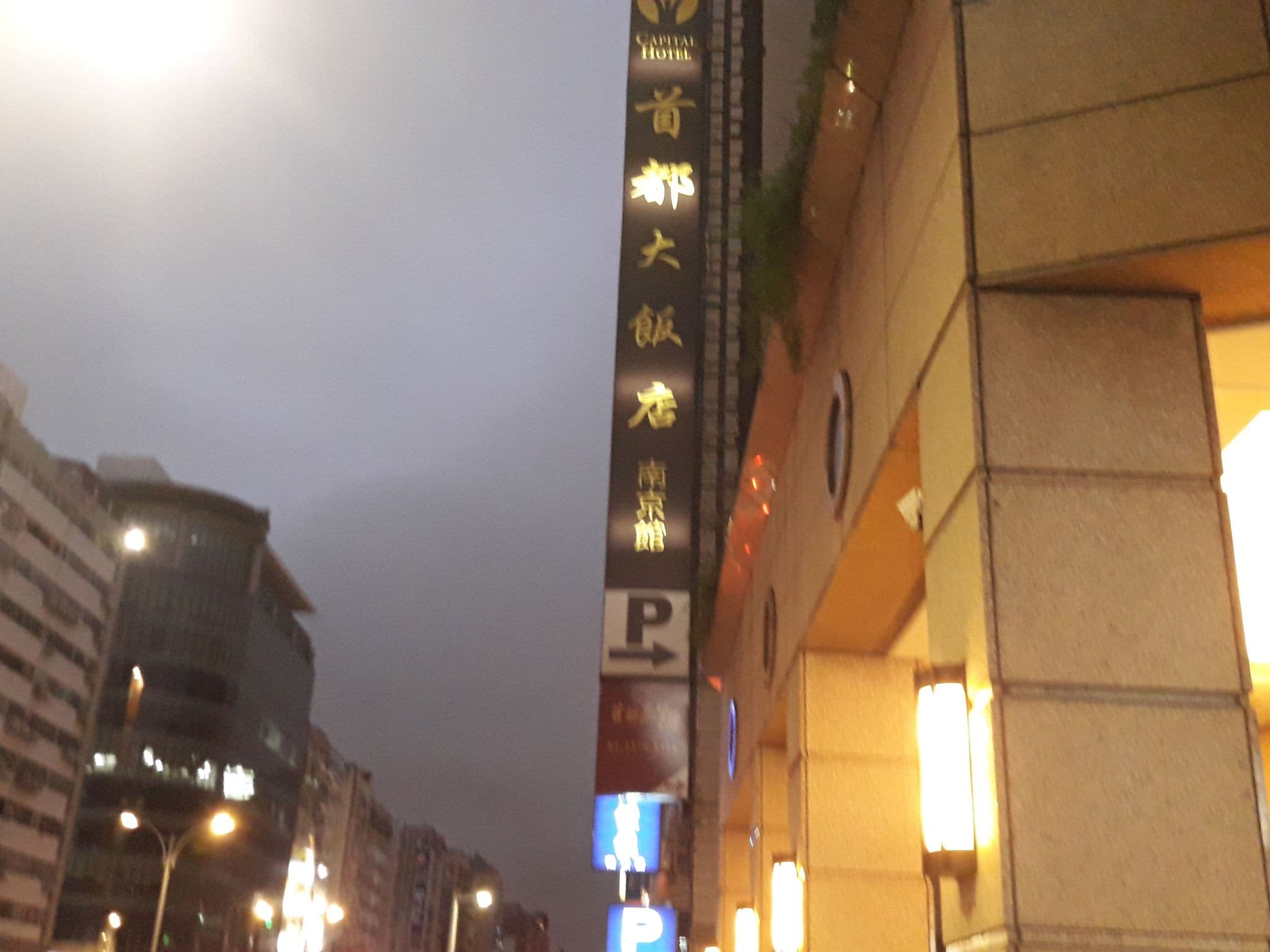 Street view near 台北東華飯店 Donghwa Hotel Taipei, Taipei — © angela627 (CC BY-SA · Mapillary)