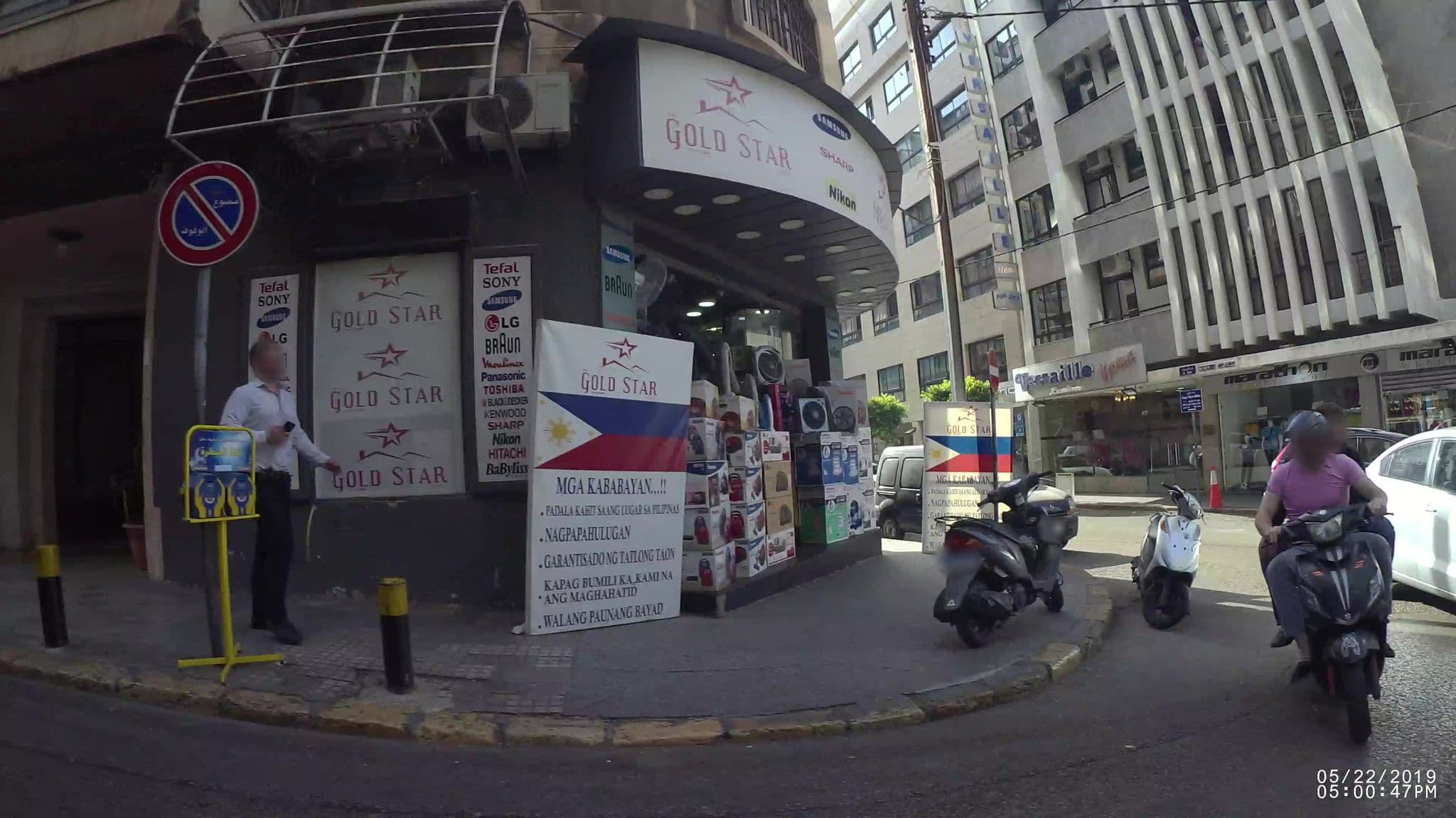 Street view near Paradise Residence Hotel, Ra’s Bayrūt — © kaartcam (CC BY-SA · Mapillary)