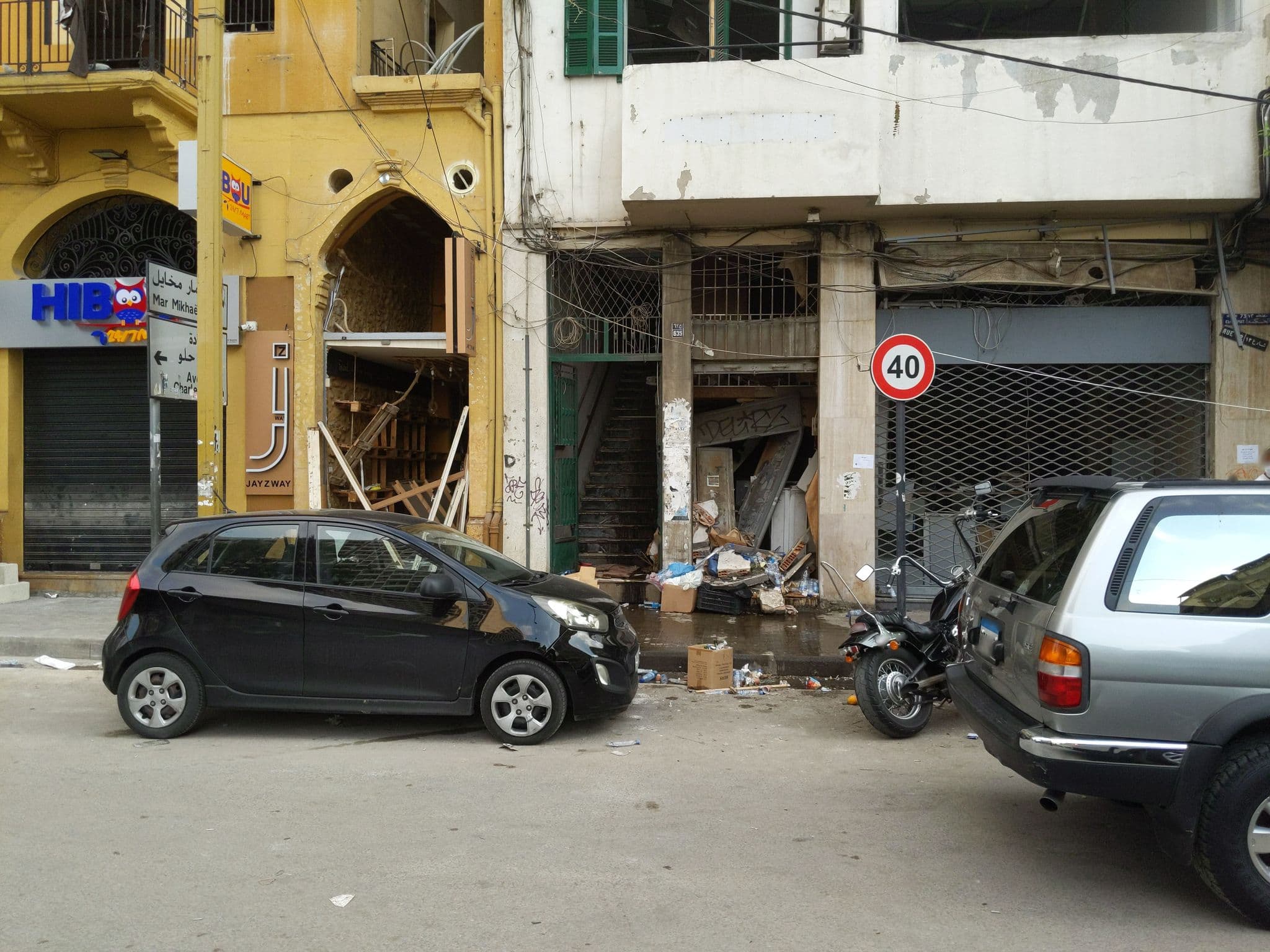 Street view near Private Hotel, Beirut — © patsy (CC BY-SA · Mapillary)