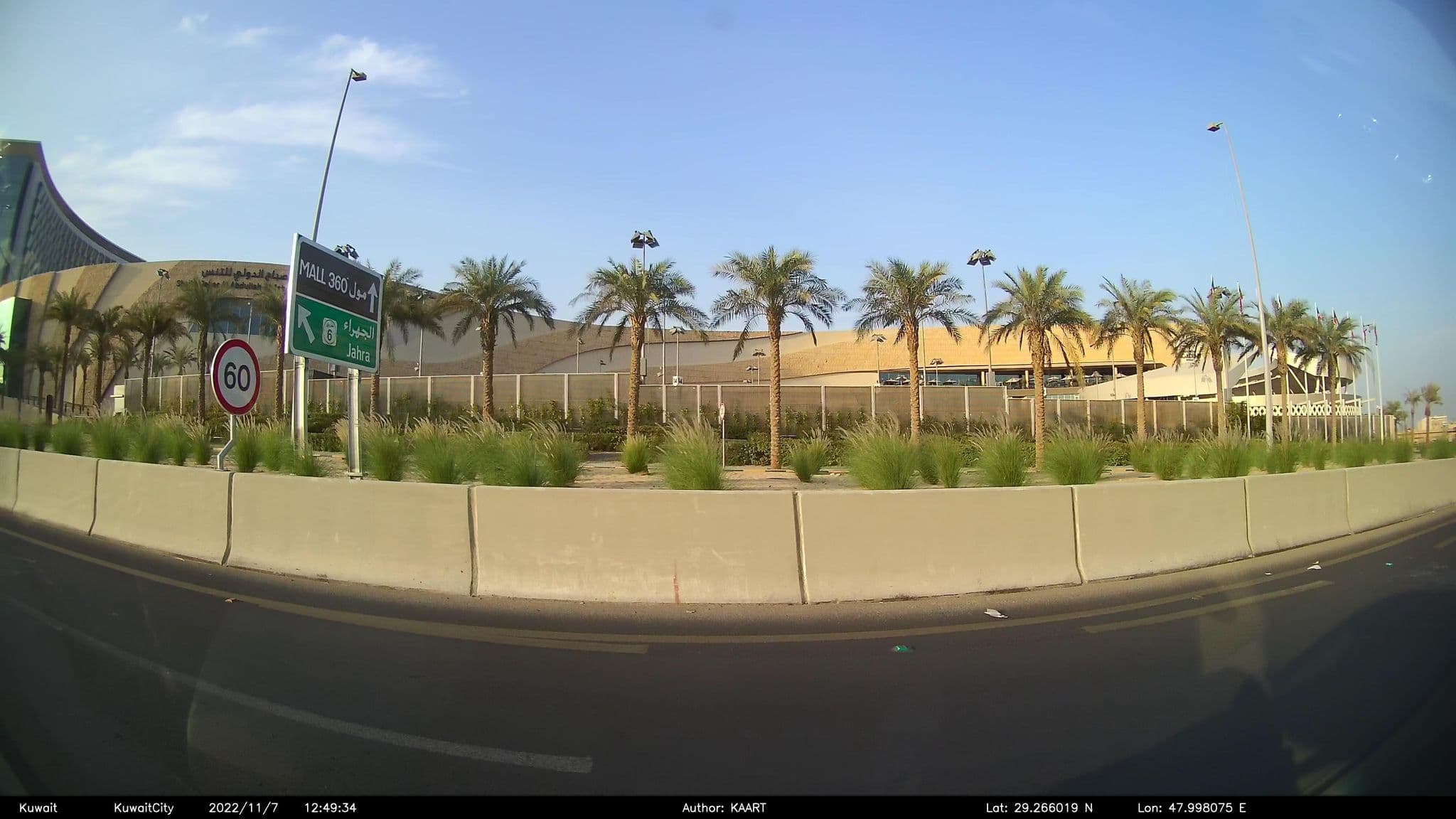 Street view near Grand Hyatt, Janūb as Surrah — © kaart_2 (CC BY-SA · Mapillary)