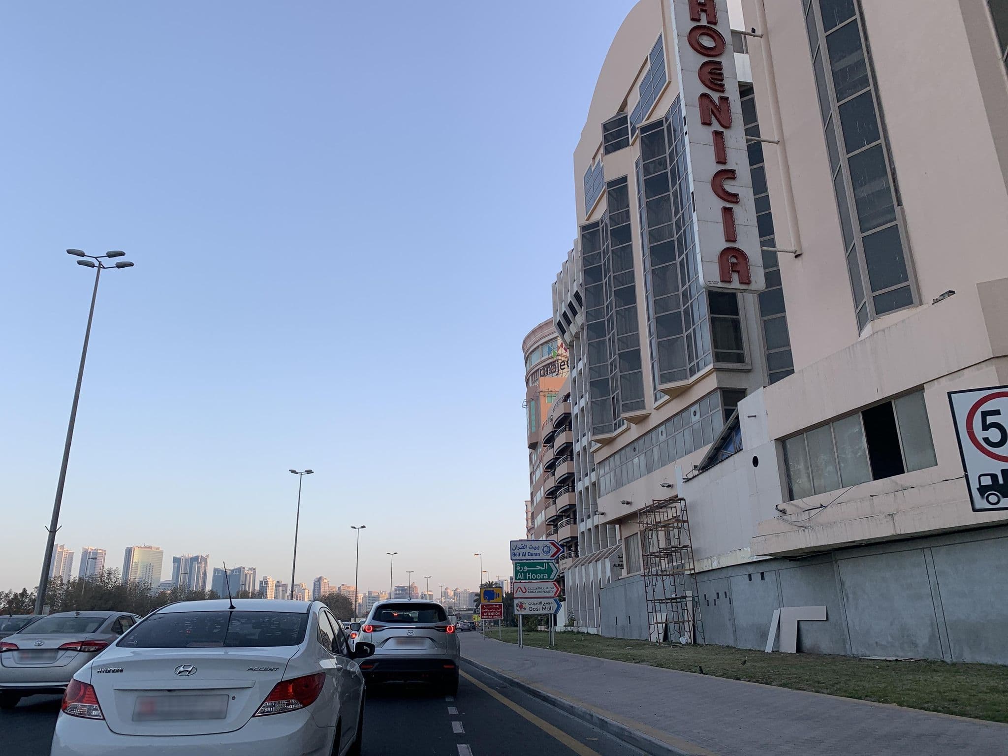 Street view near Phoenicia Hotel, Bahrain, Manama — © sherif1234 (CC BY-SA · Mapillary)