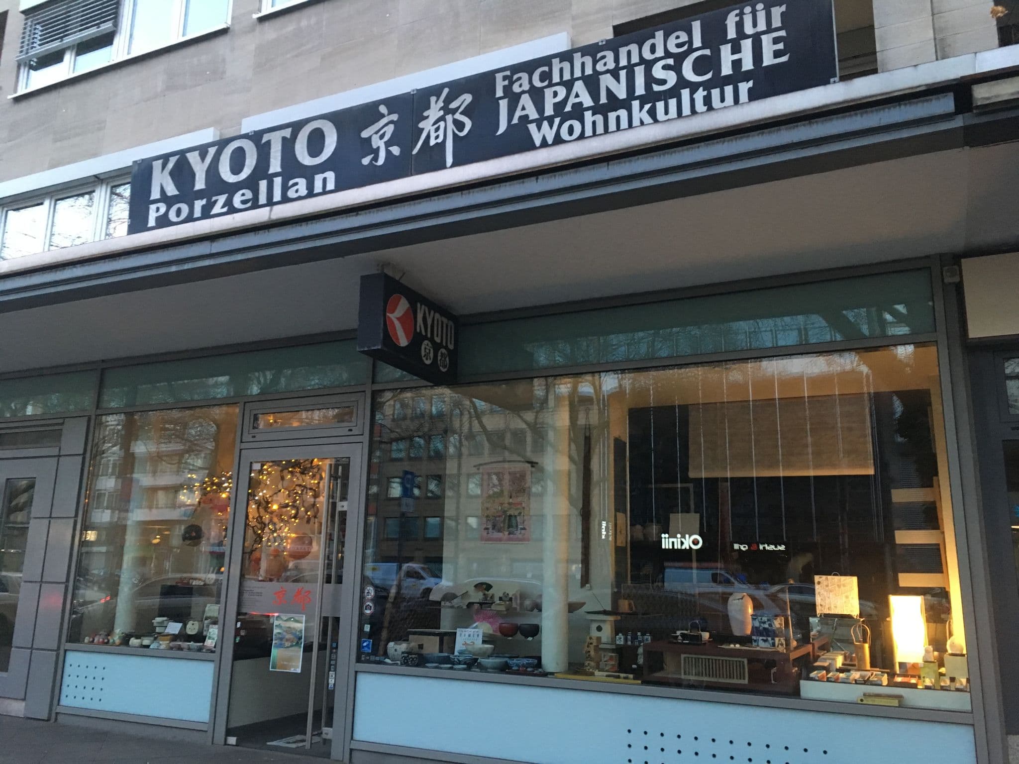 Street view near ホテルニッコー デュッセルドルフ, Düsseldorf — © mura (CC BY-SA · Mapillary)