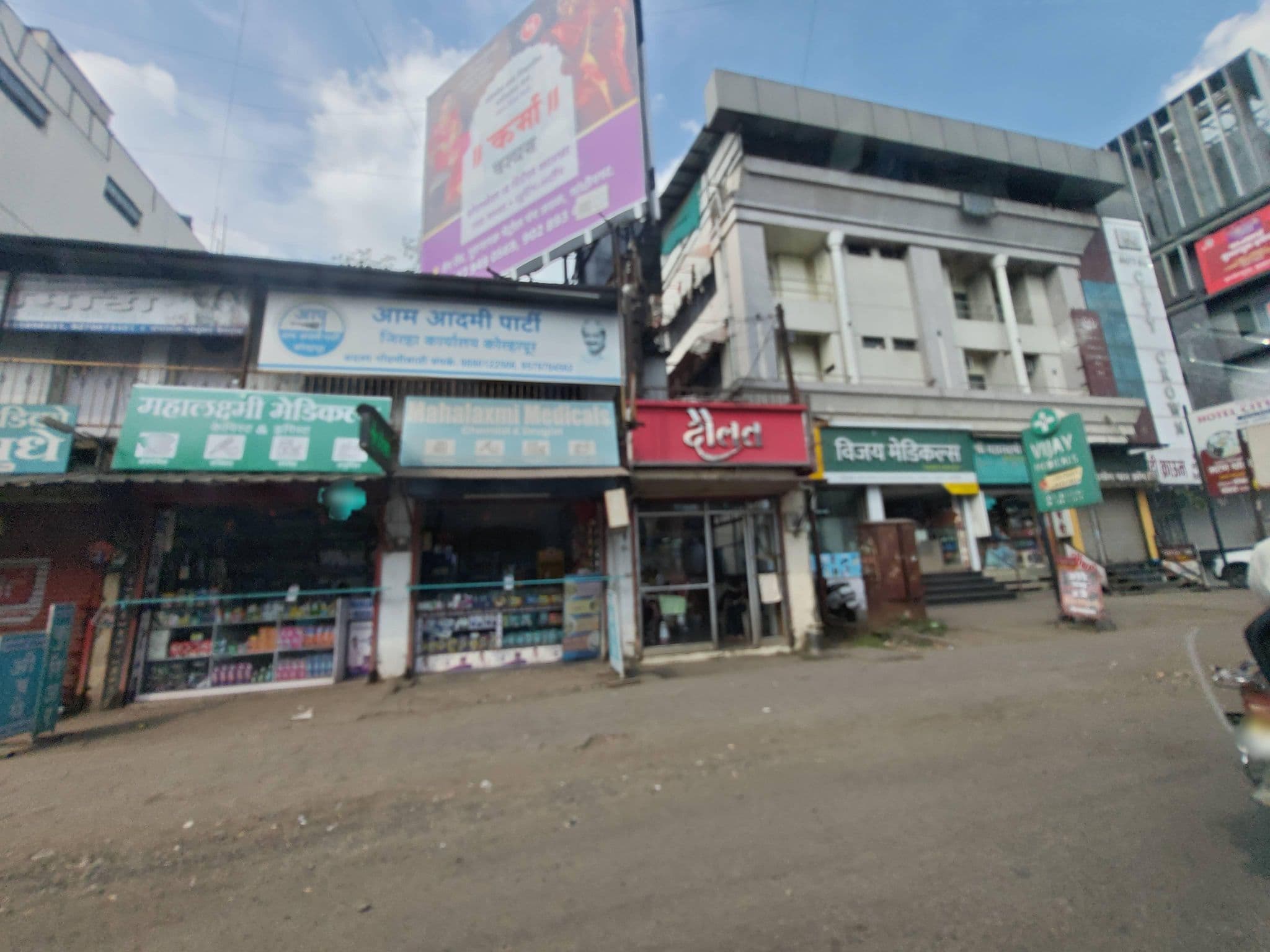 Street view near Hotel City Crown, Kolhāpur — © AmrutaA (CC BY-SA · Mapillary)