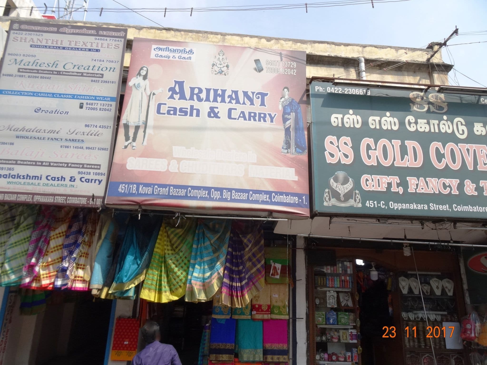 Street view near Hotel Gateway, Coimbatore — © dhanasekaranmy (CC BY-SA · Mapillary)