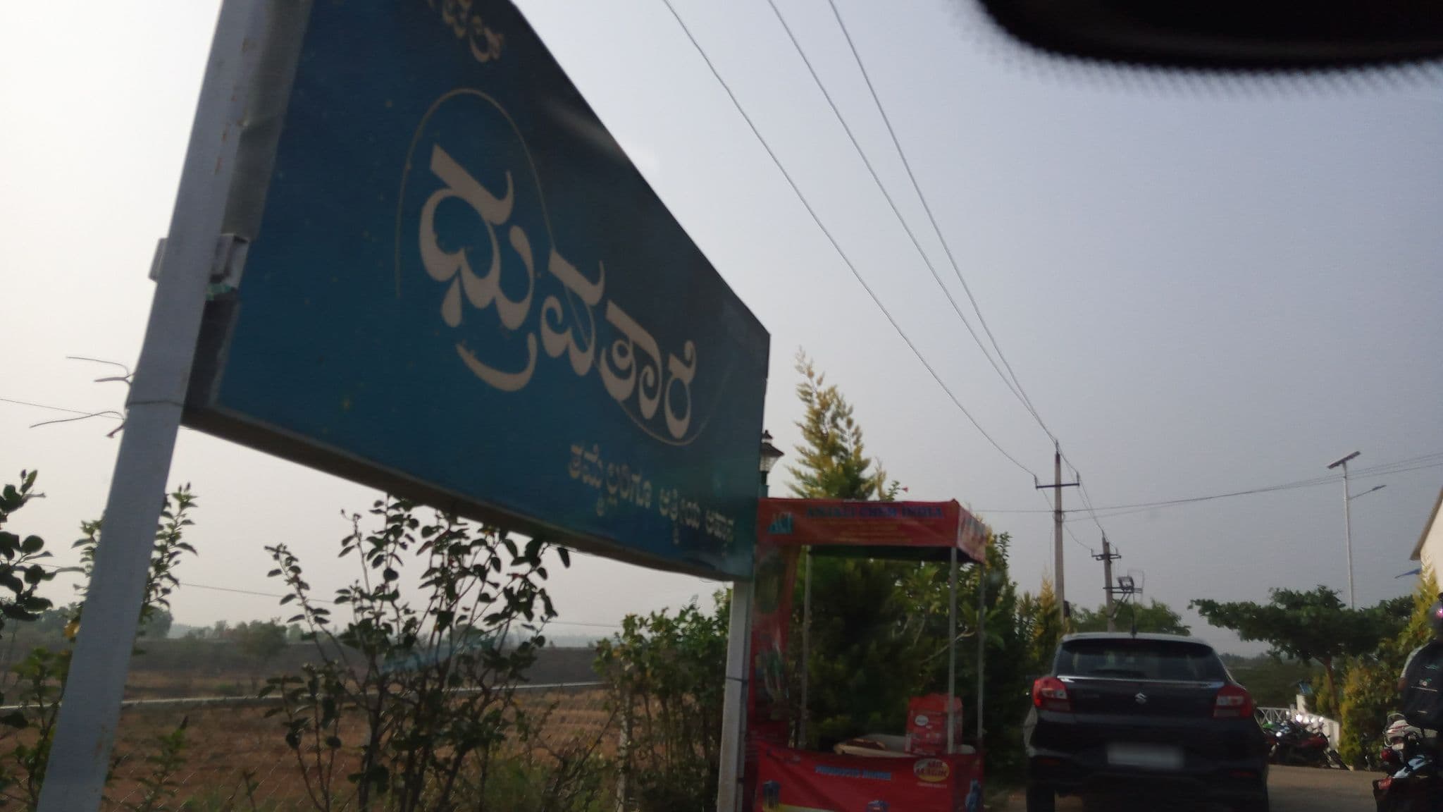 Street view near Hotel Dhuvathaare, Yadiyur, Bellūru — © pradeepbv (CC BY-SA · Mapillary)