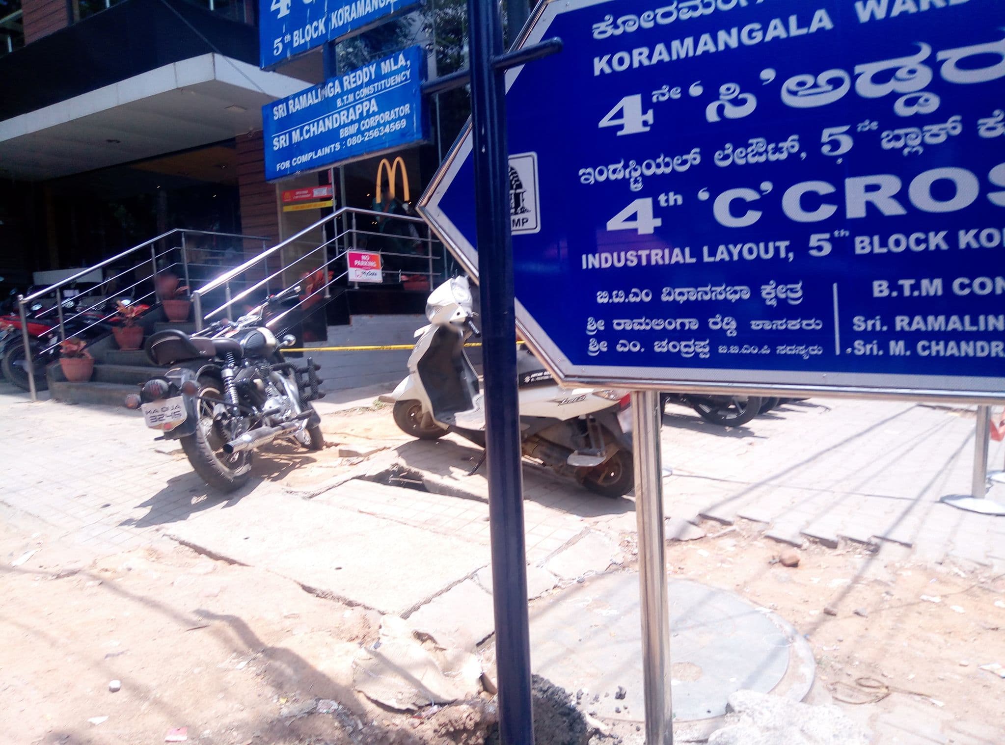 Street view near General Services Handling Company, Bengaluru — © ruhii (CC BY-SA · Mapillary)