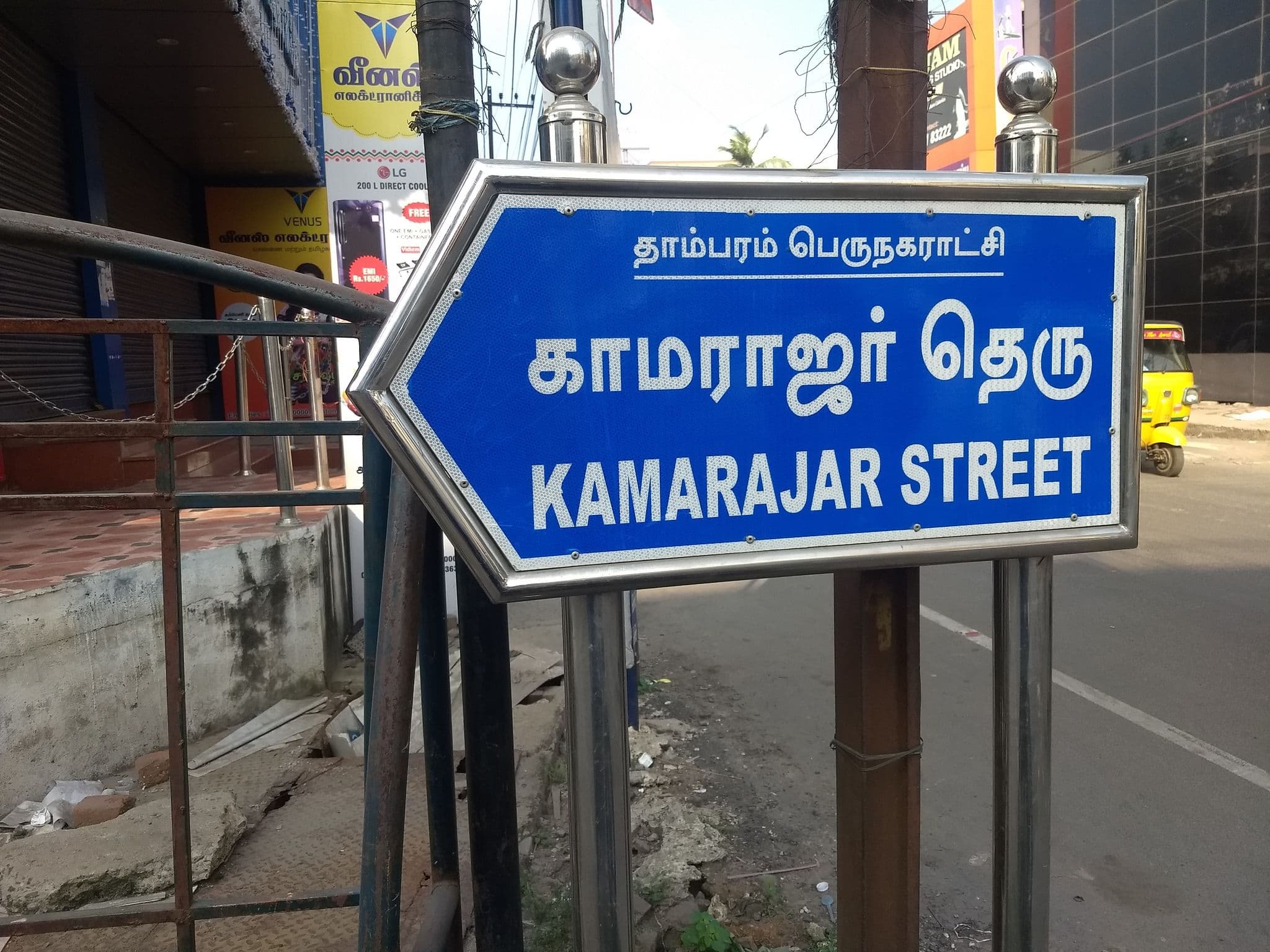 Street view near Sky Residency, Tambaram — © tshrinivasan (CC BY-SA · Mapillary)