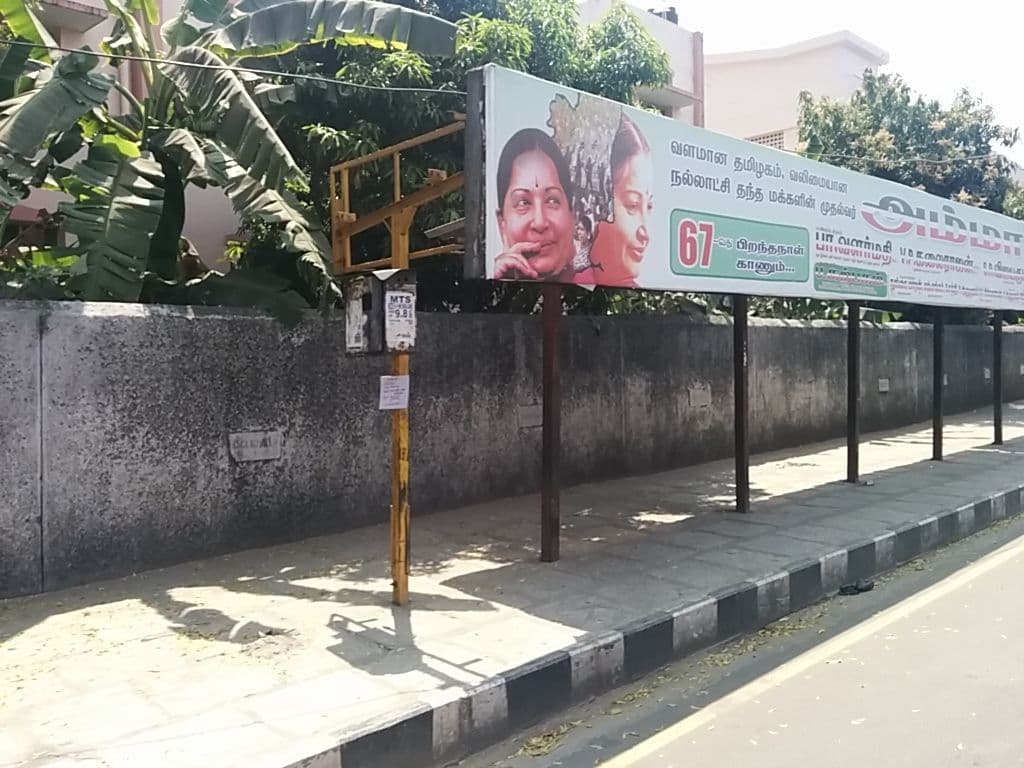 Street view near Vijaya and Lodge Hotel, Chennai — © sashazykov (CC BY-SA · Mapillary)