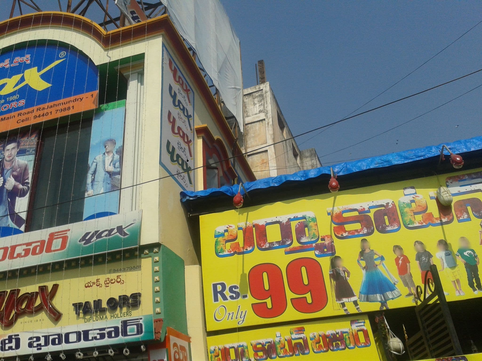 Street view near Sona Residency, Rajamahendravaram — © nagalakshmiprasanna (CC BY-SA · Mapillary)