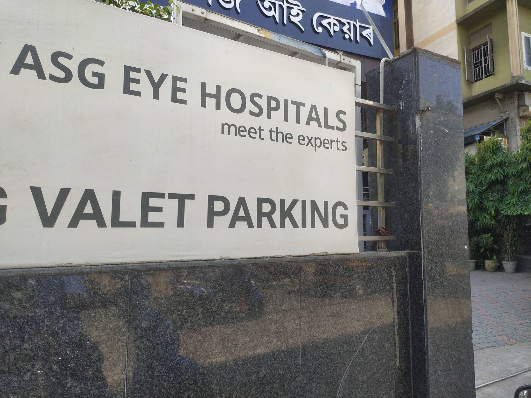 Street view near Hotel Starline, Guwahati — © MEGATRONIX (CC BY-SA · Mapillary)