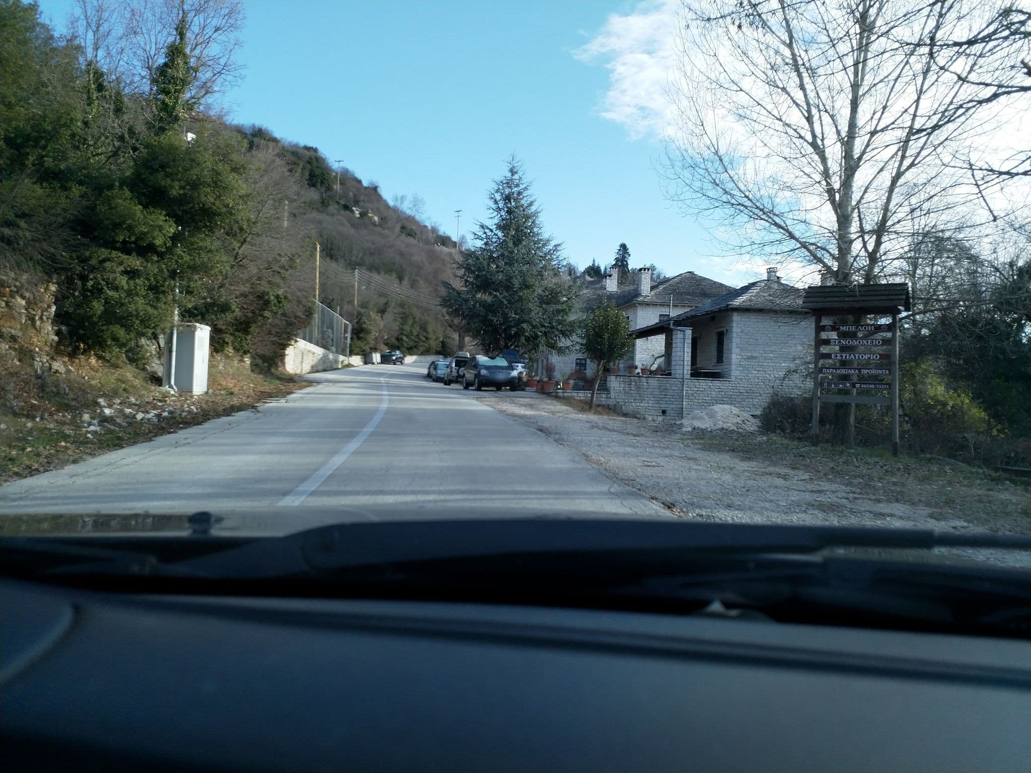 Street view near Ξενοδοχείο - Εστιατόριο Μπελόη, Zagorochória — © grkpete (CC BY-SA · Mapillary)